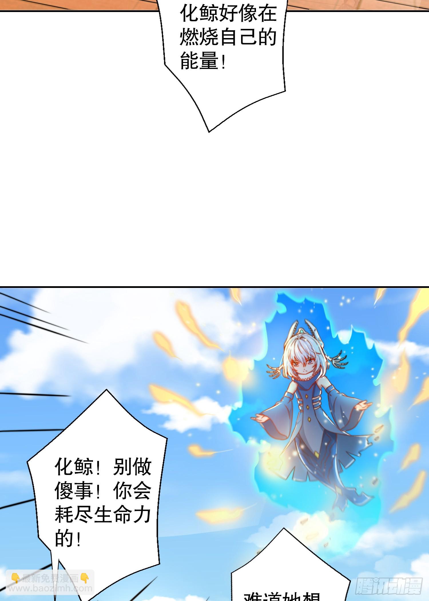 第111话 少女化鲸的救赎！(1/2)-第112话