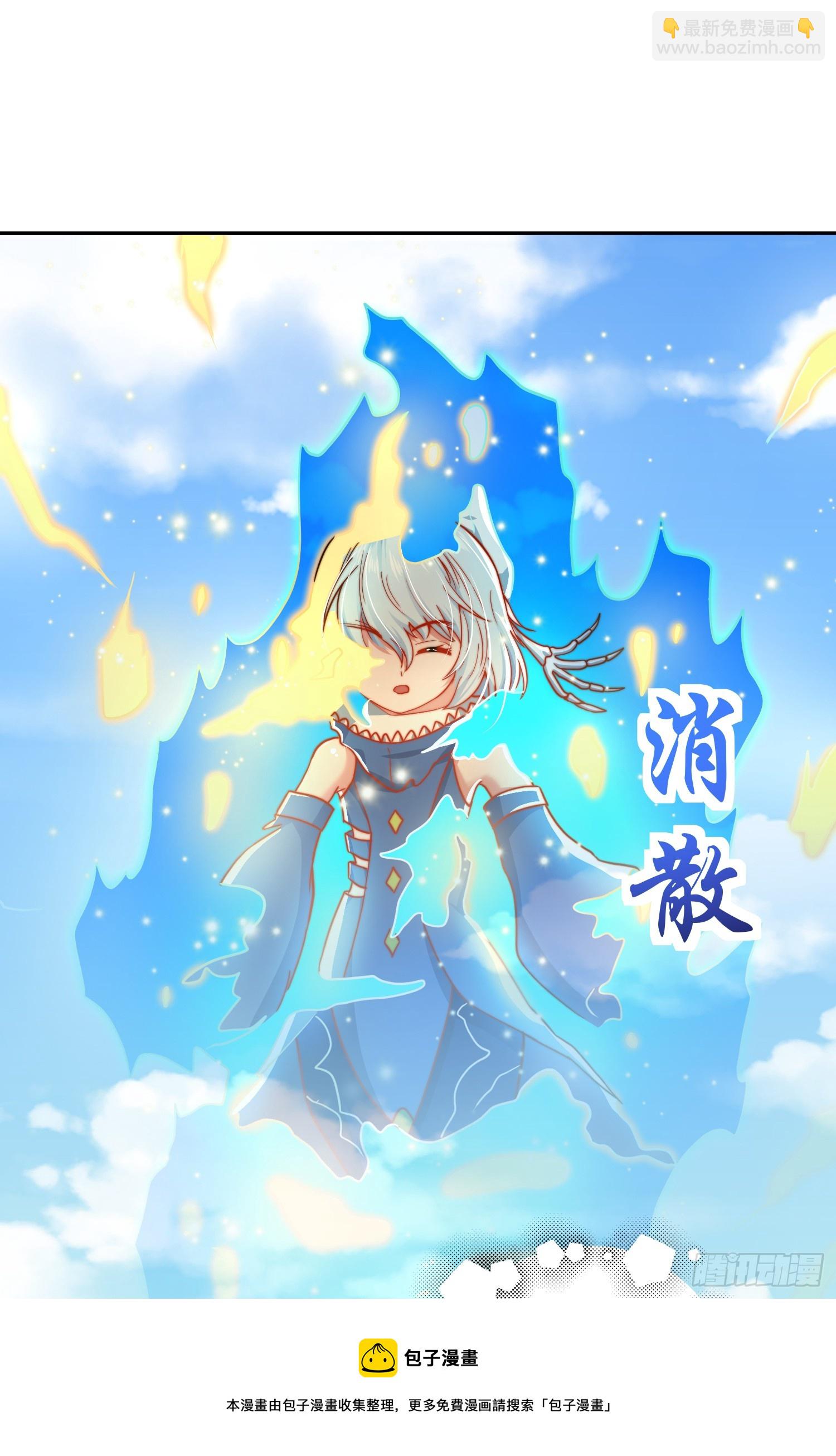 第111话 少女化鲸的救赎！(1/2)-第112话