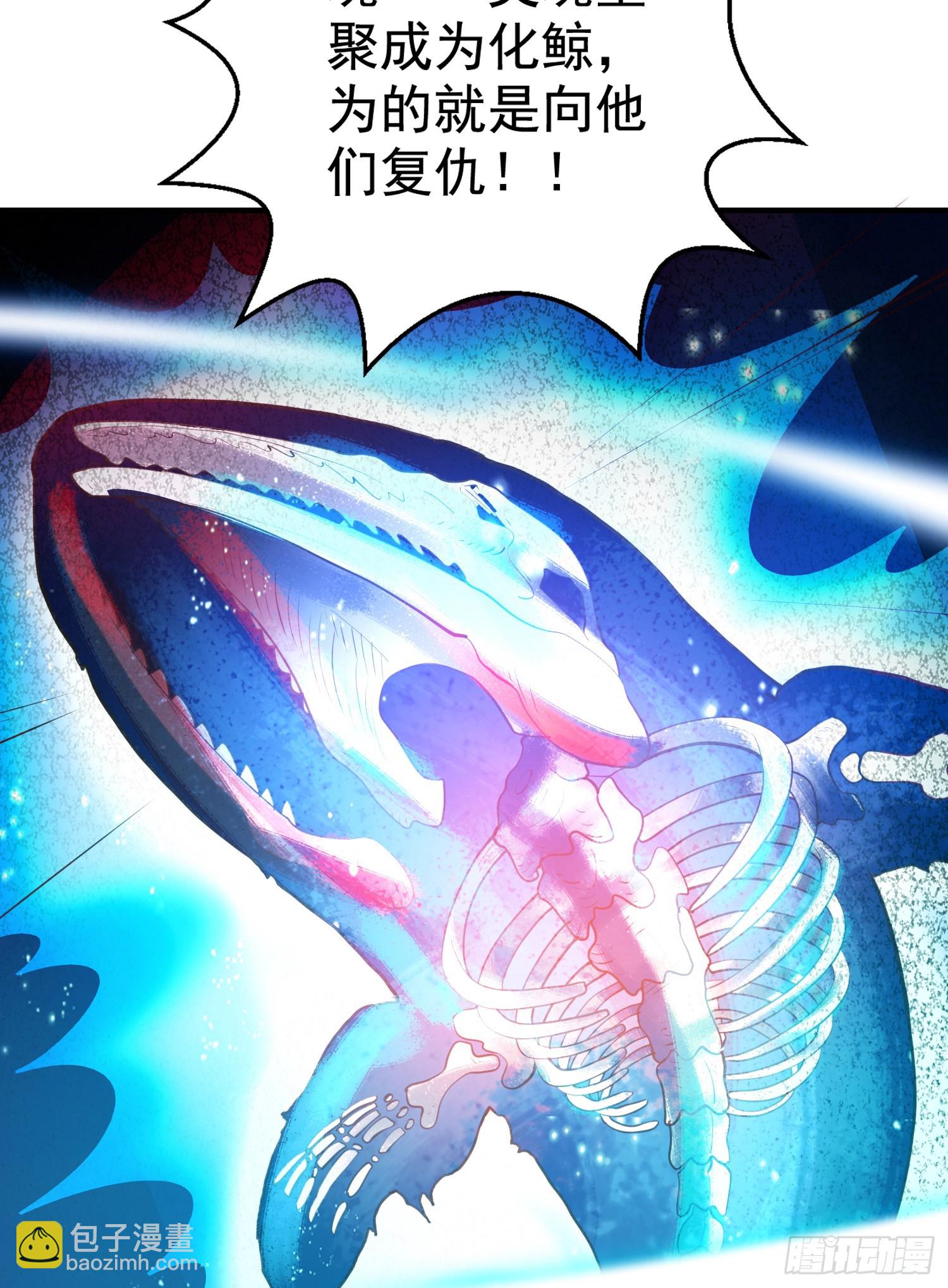 第111话 少女化鲸的救赎！(1/2)-第112话