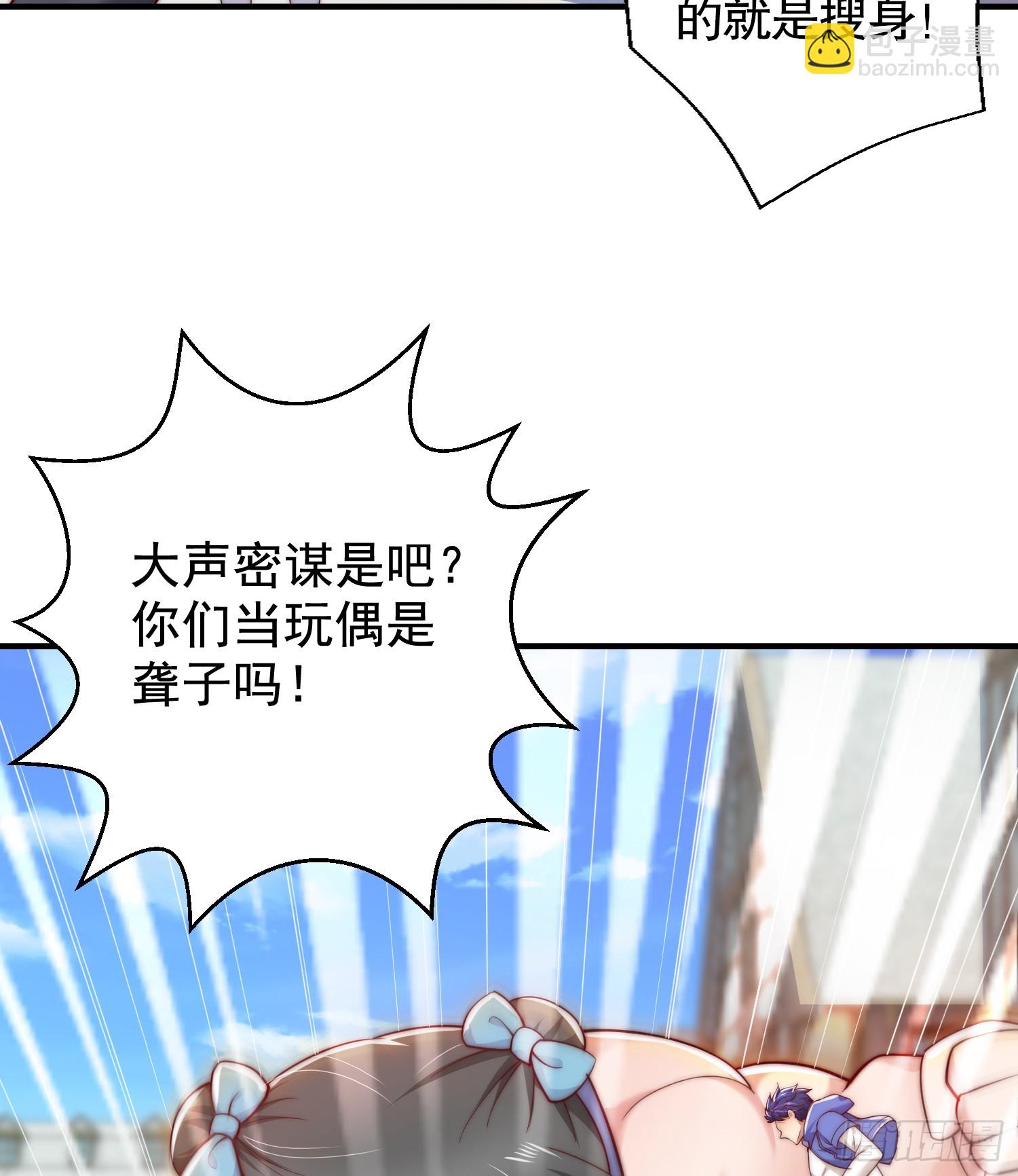 第113话 娘子的白色长裙~(1/2)-第114话