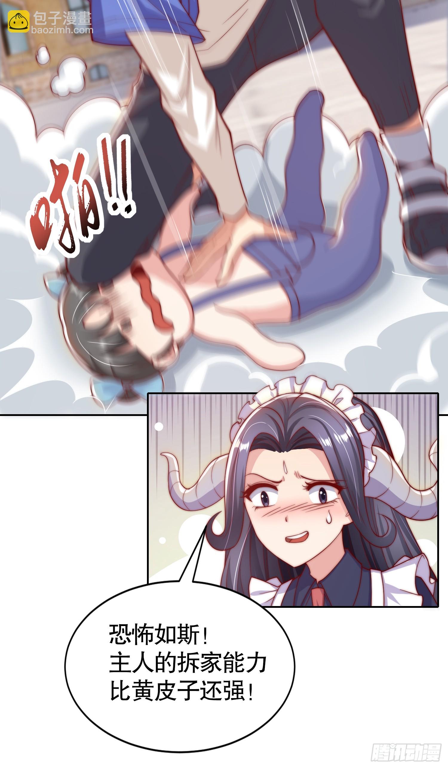 第113话 娘子的白色长裙~(1/2)-第114话
