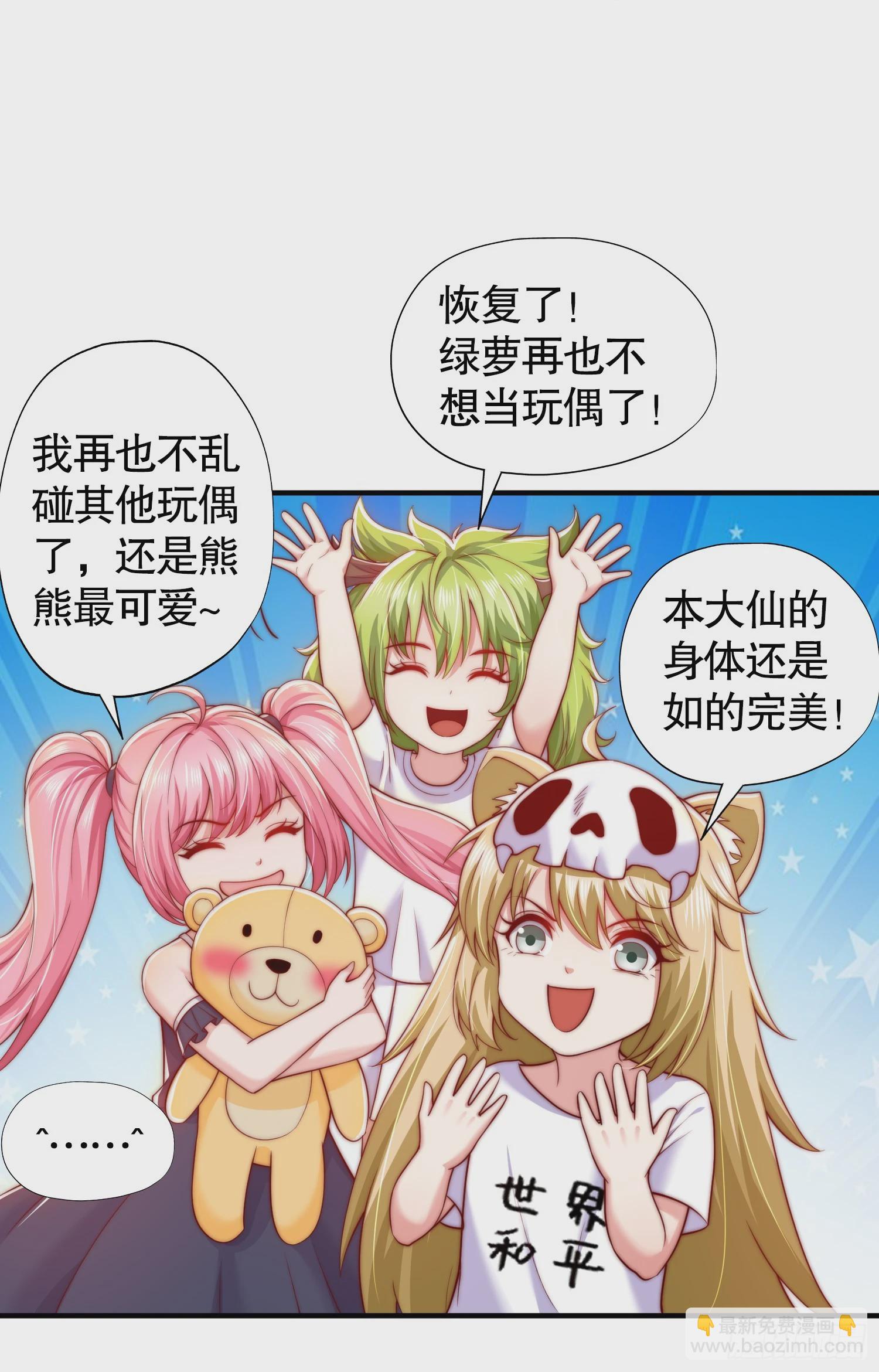 第113话 娘子的白色长裙~(1/2)-第114话