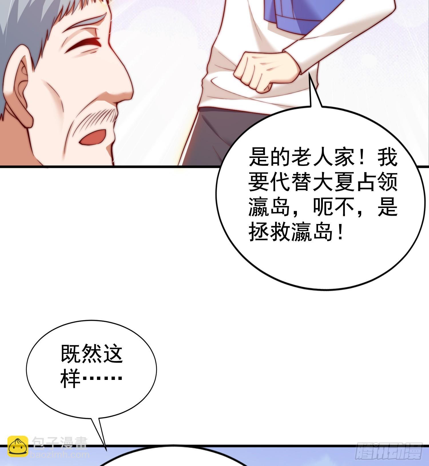 第113话 娘子的白色长裙~(1/2)-第114话