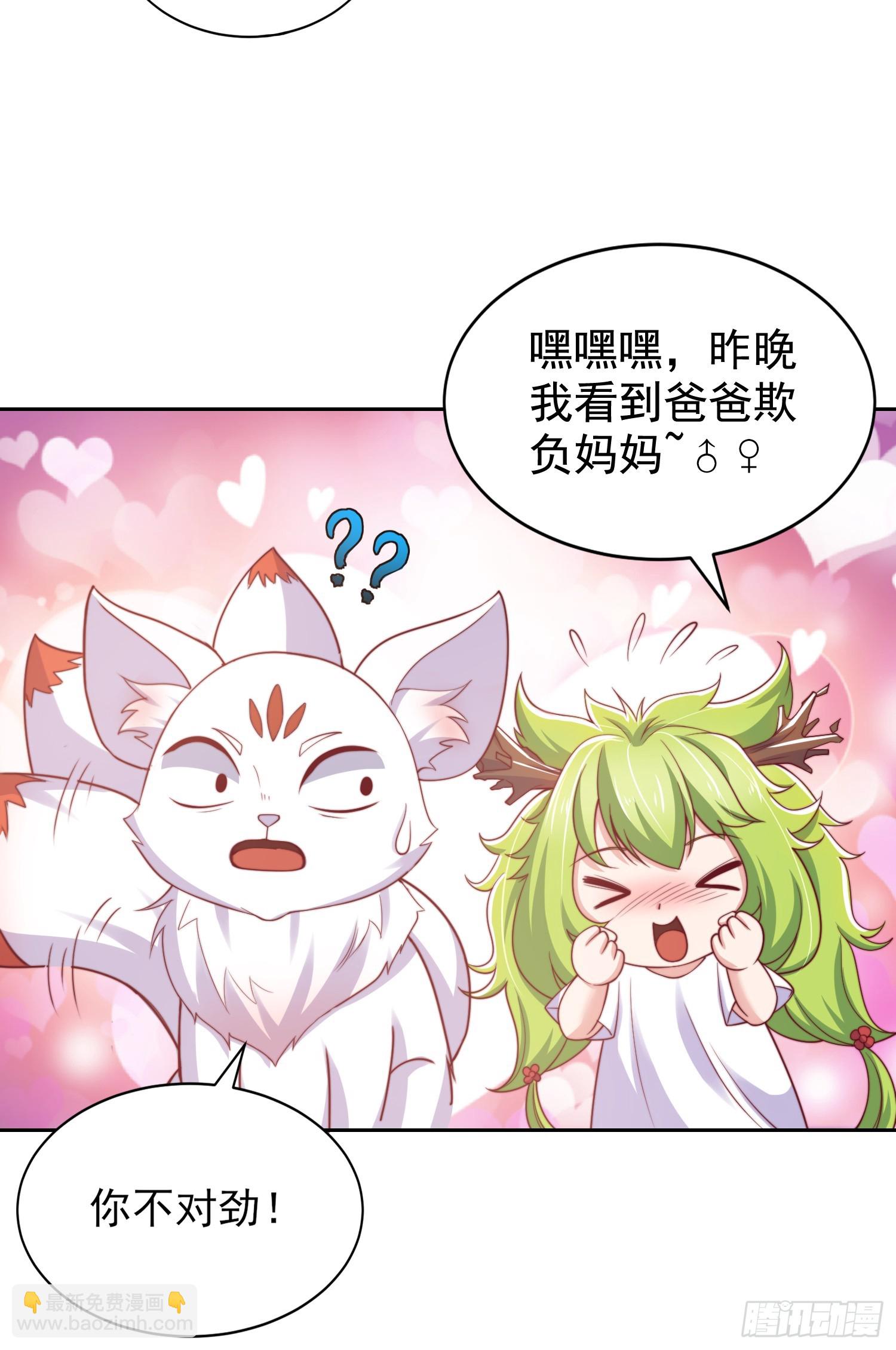 第113话 娘子的白色长裙~(1/2)-第114话