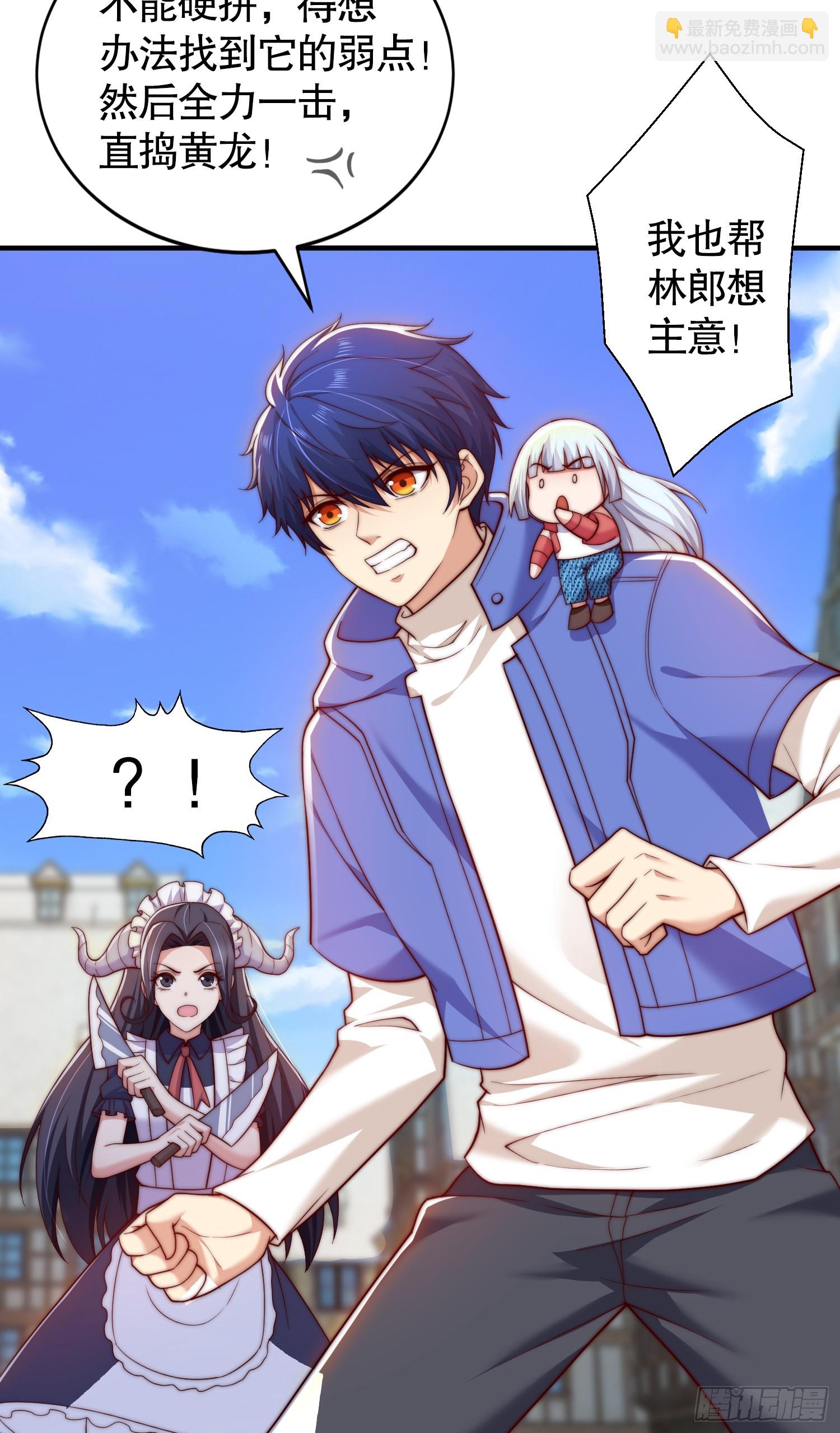 第113话 娘子的白色长裙~(1/2)-第114话