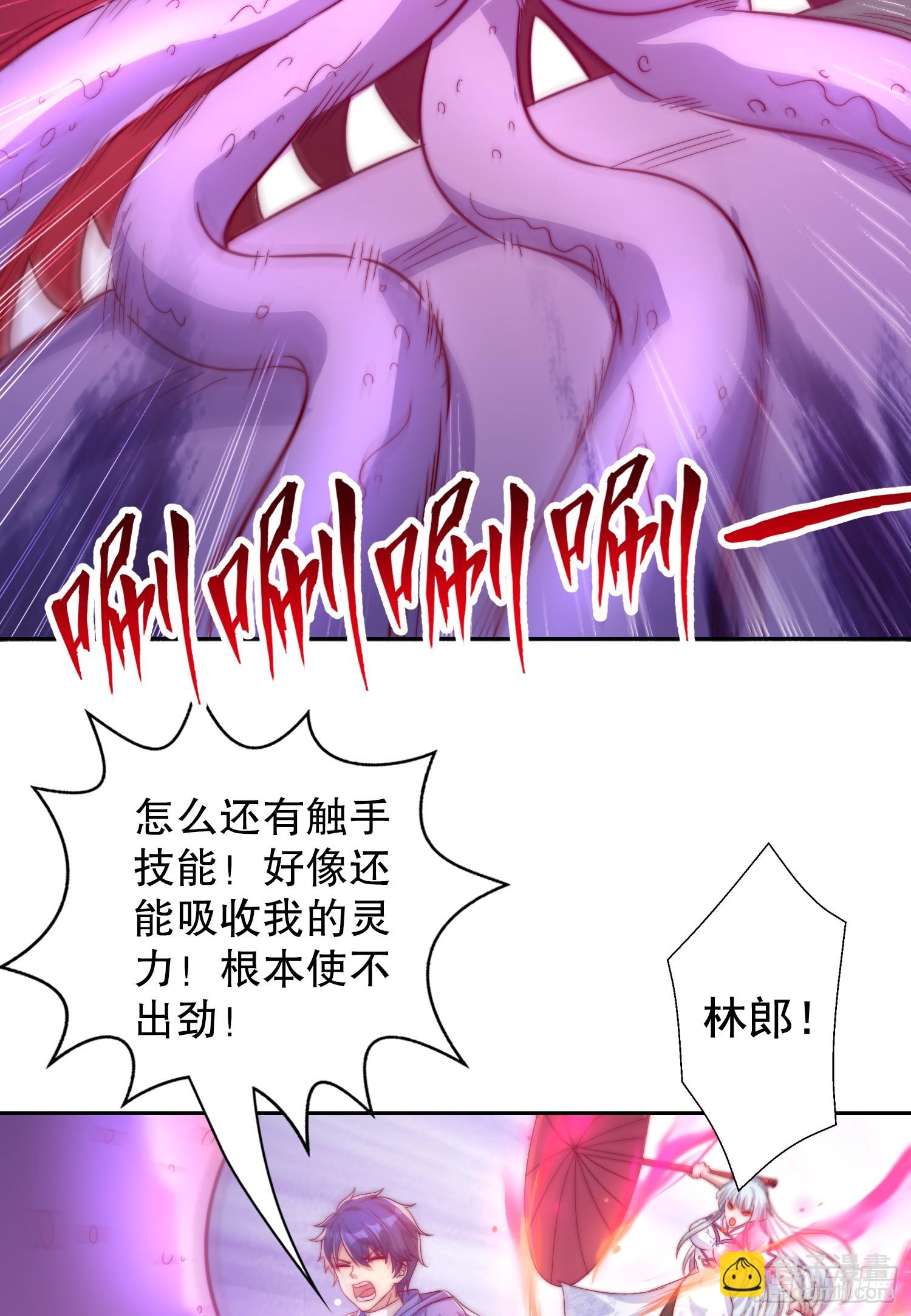 第115话 一剪斩杀A级怪物！(1/2)-第116话