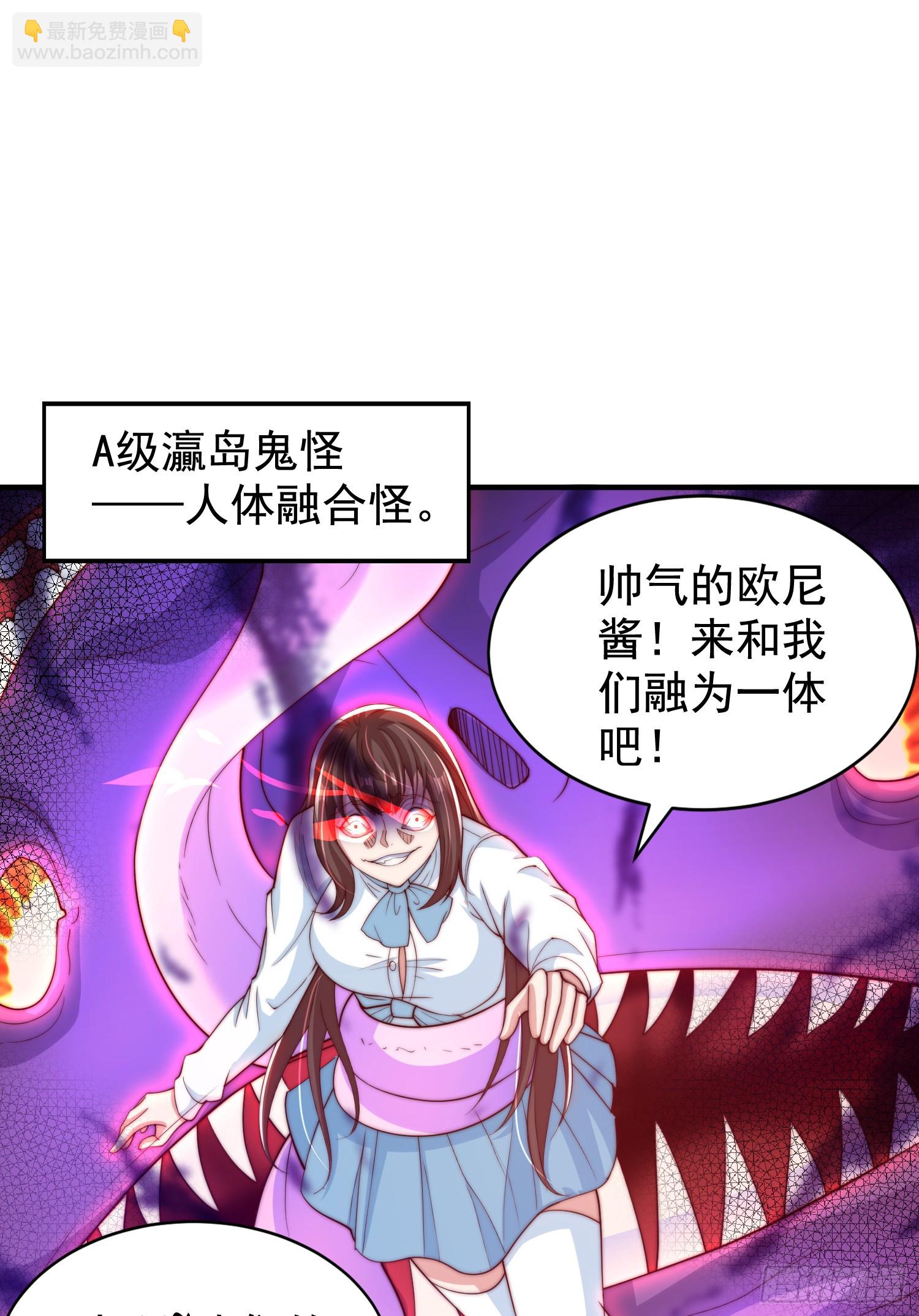 第115话 一剪斩杀A级怪物！(1/2)-第116话