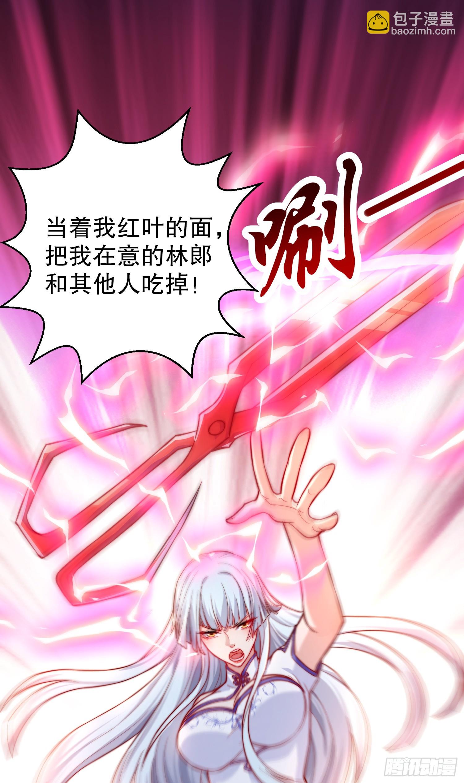 第115话 一剪斩杀A级怪物！(1/2)-第116话