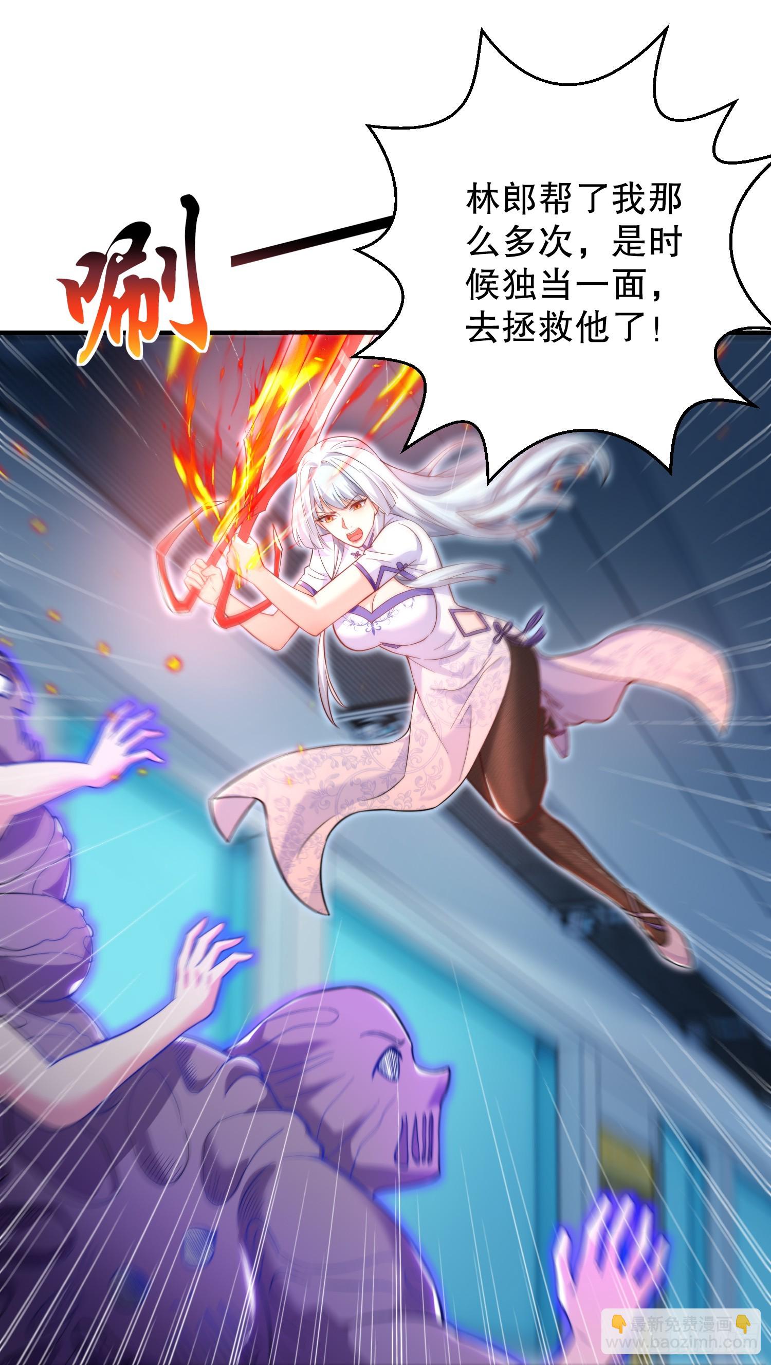 第115话 一剪斩杀A级怪物！(1/2)-第116话