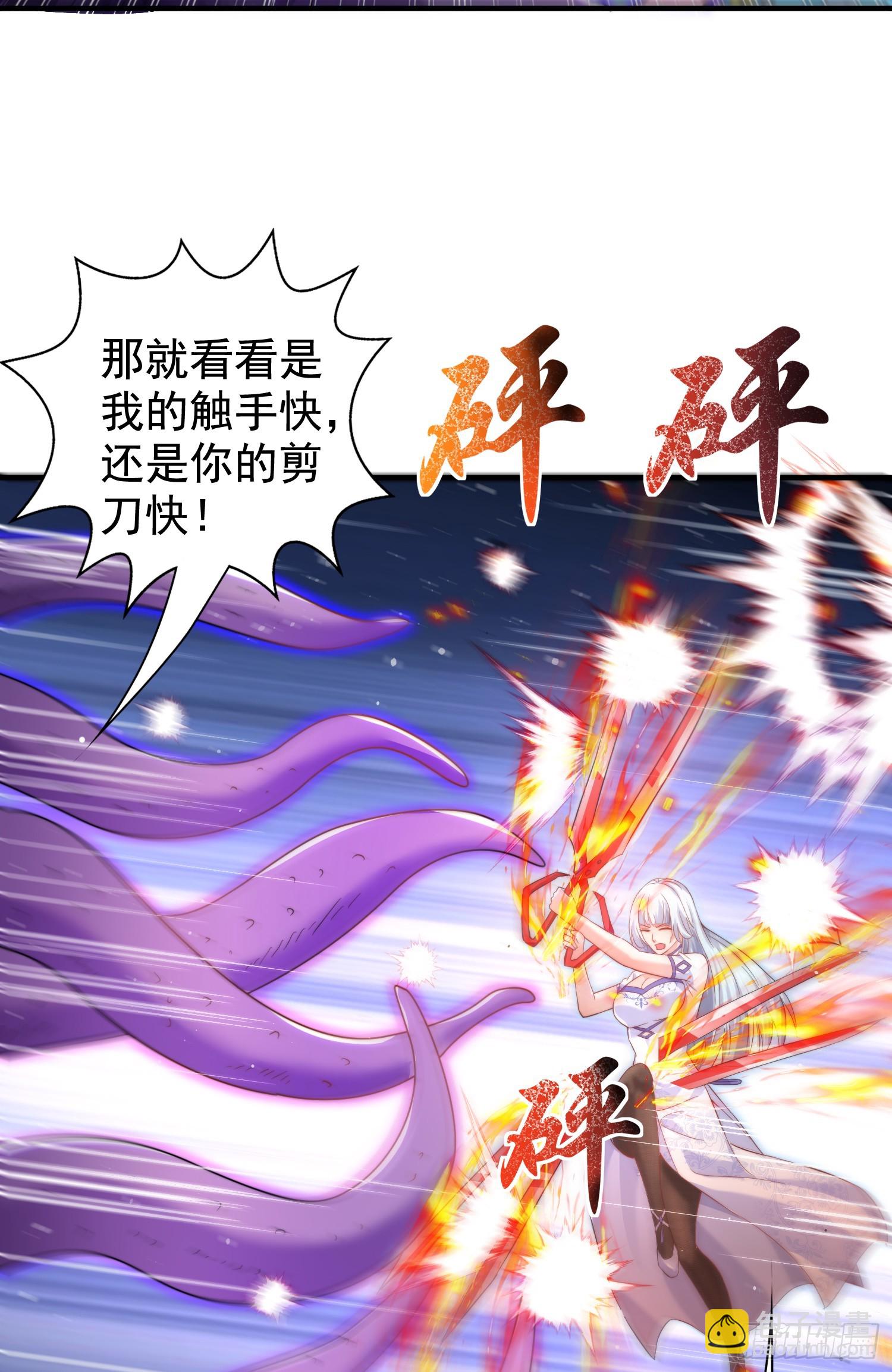 第115话 一剪斩杀A级怪物！(1/2)-第116话