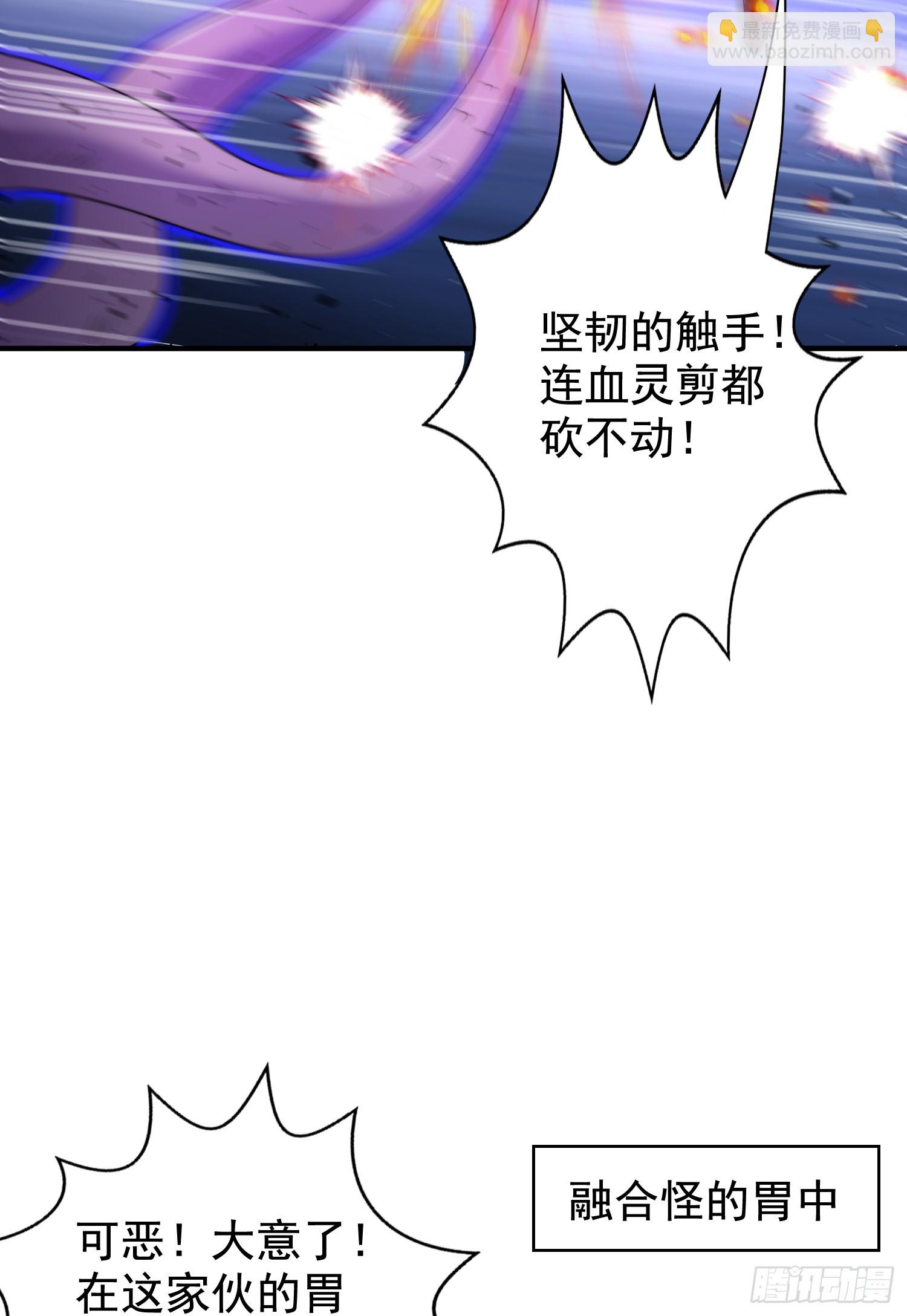 第115话 一剪斩杀A级怪物！(1/2)-第116话
