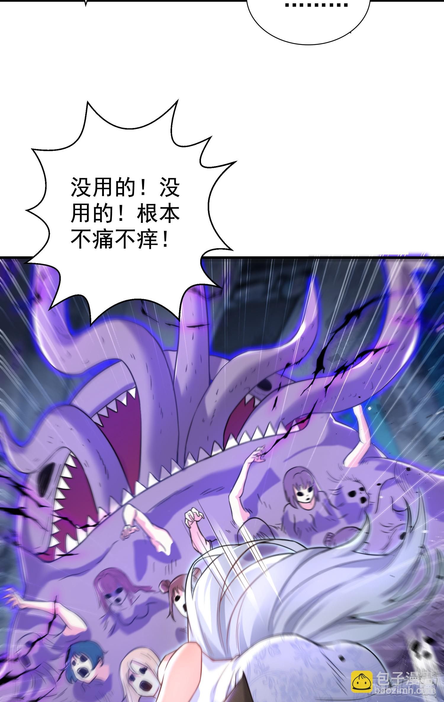 第115话 一剪斩杀A级怪物！(1/2)-第116话
