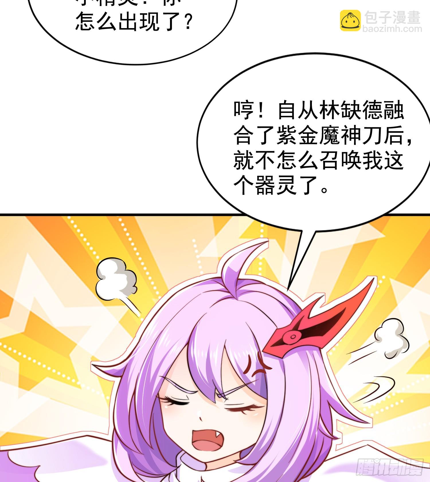第115话 一剪斩杀A级怪物！(1/2)-第116话