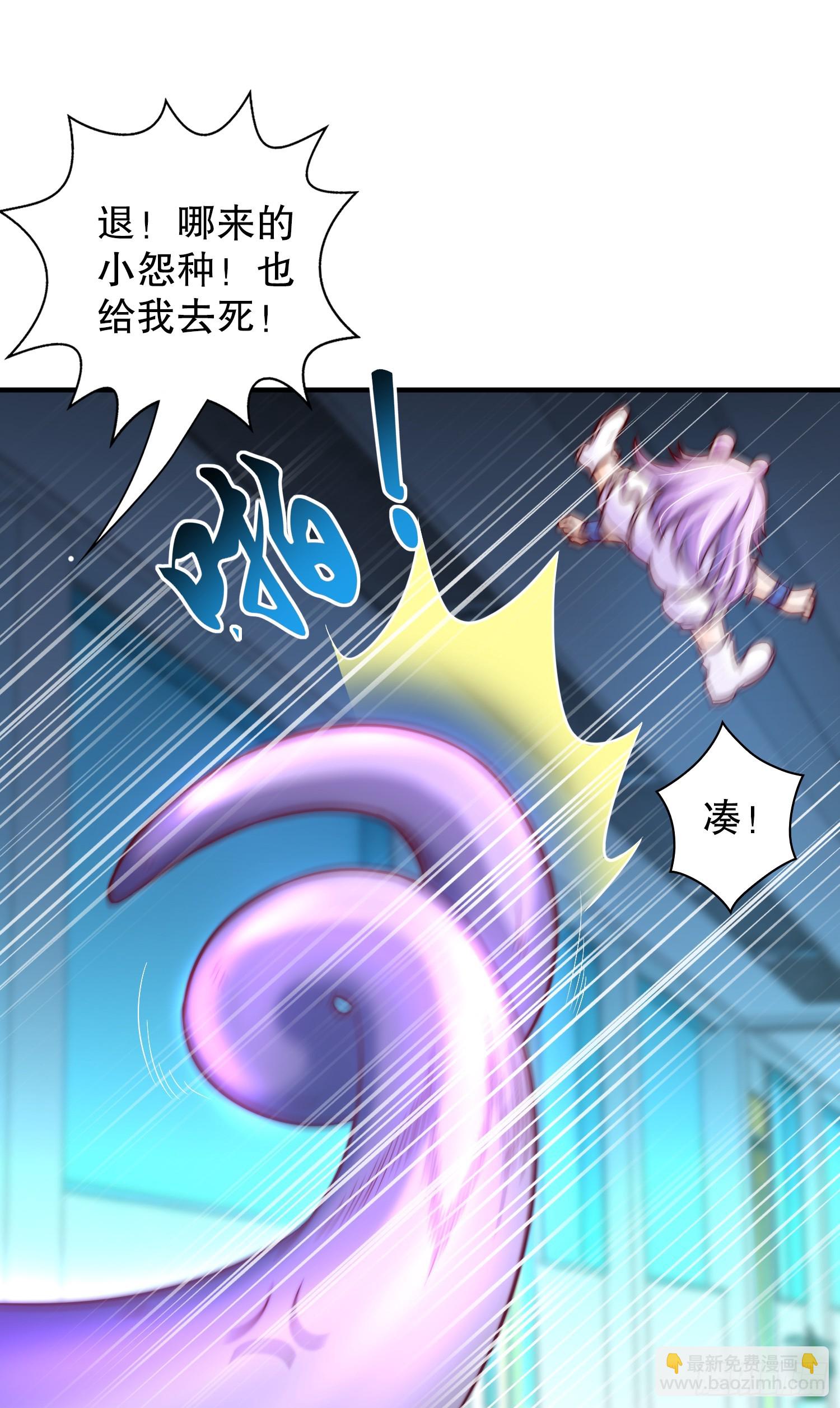 第115话 一剪斩杀A级怪物！(1/2)-第116话