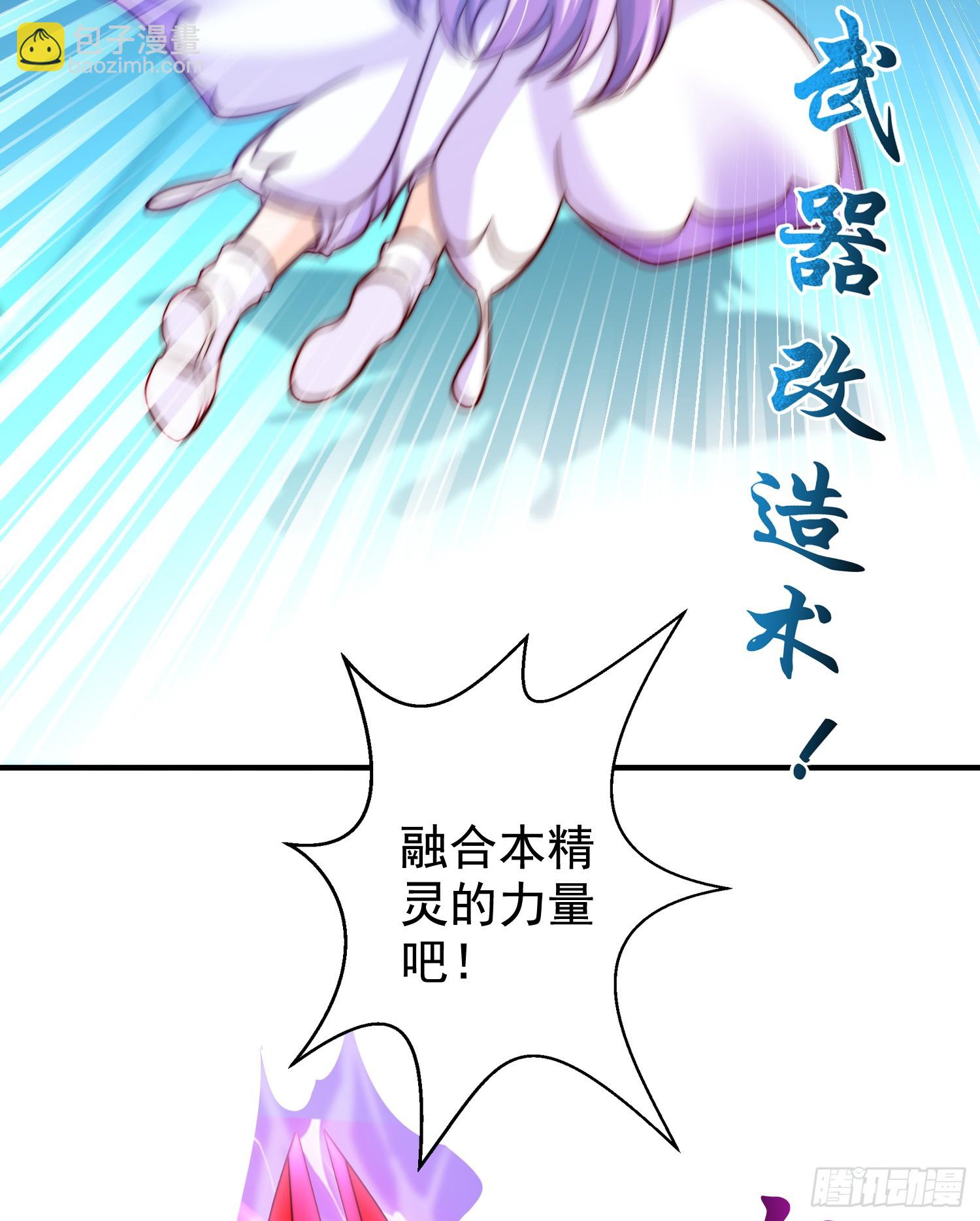 第115话 一剪斩杀A级怪物！(1/2)-第116话