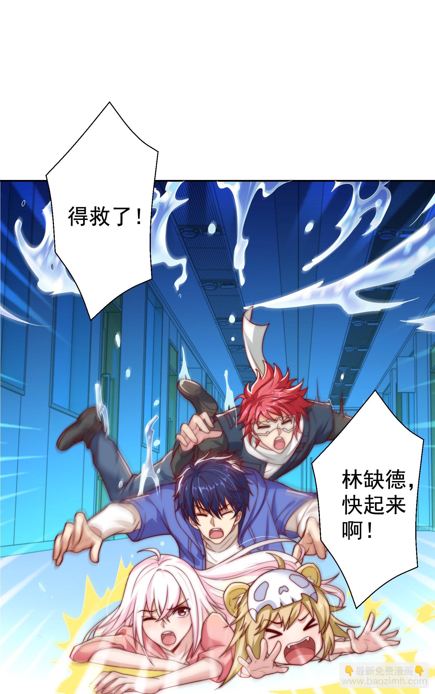 第115话 一剪斩杀A级怪物！(1/2)-第116话