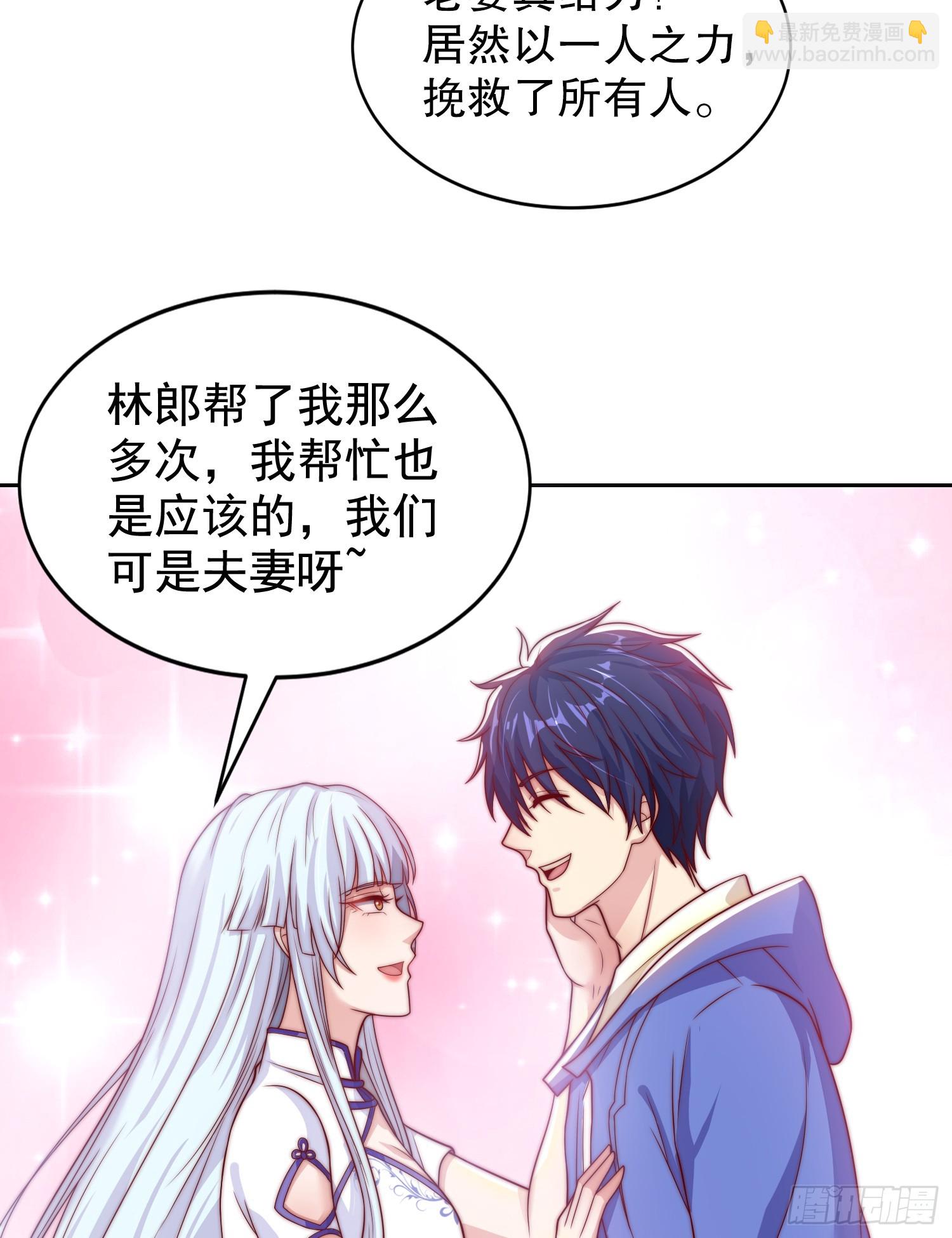 第115话 一剪斩杀A级怪物！(1/2)-第116话