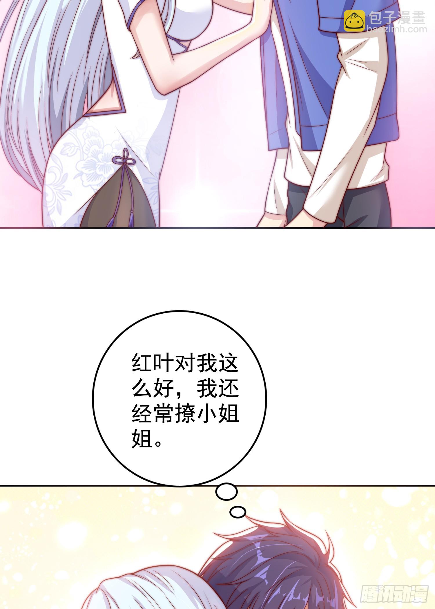 第115话 一剪斩杀A级怪物！(1/2)-第116话