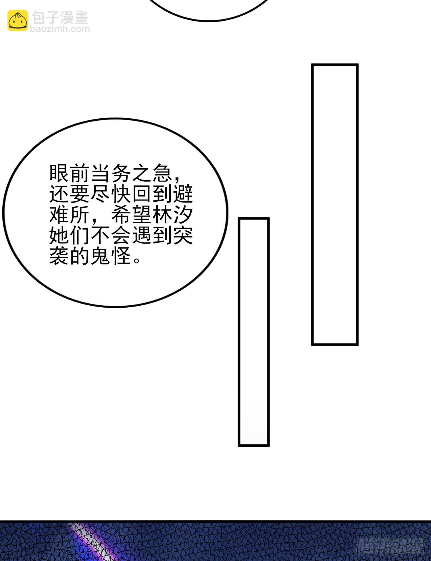 第115话 一剪斩杀A级怪物！(1/2)-第116话