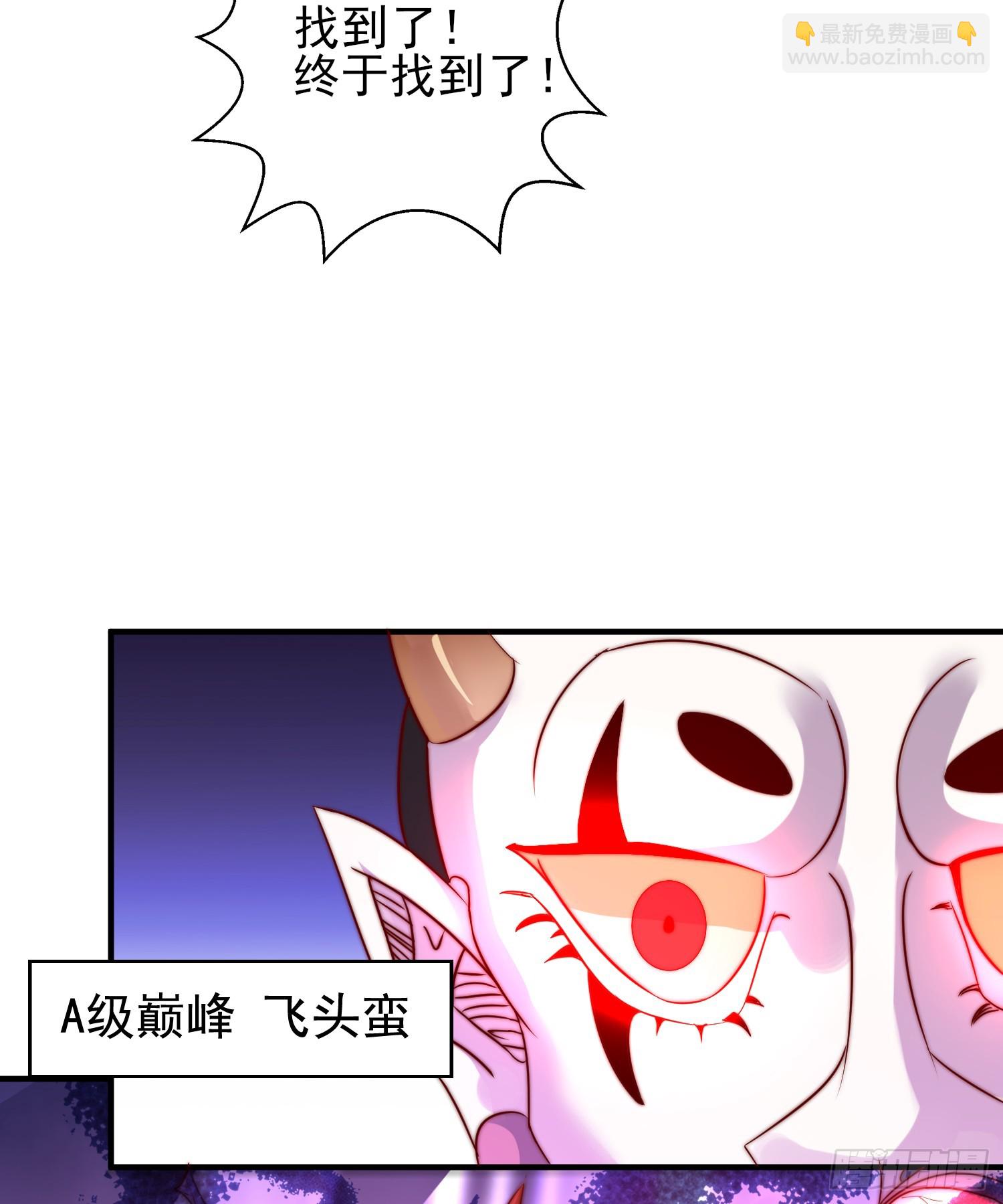 第115话 一剪斩杀A级怪物！(1/2)-第116话