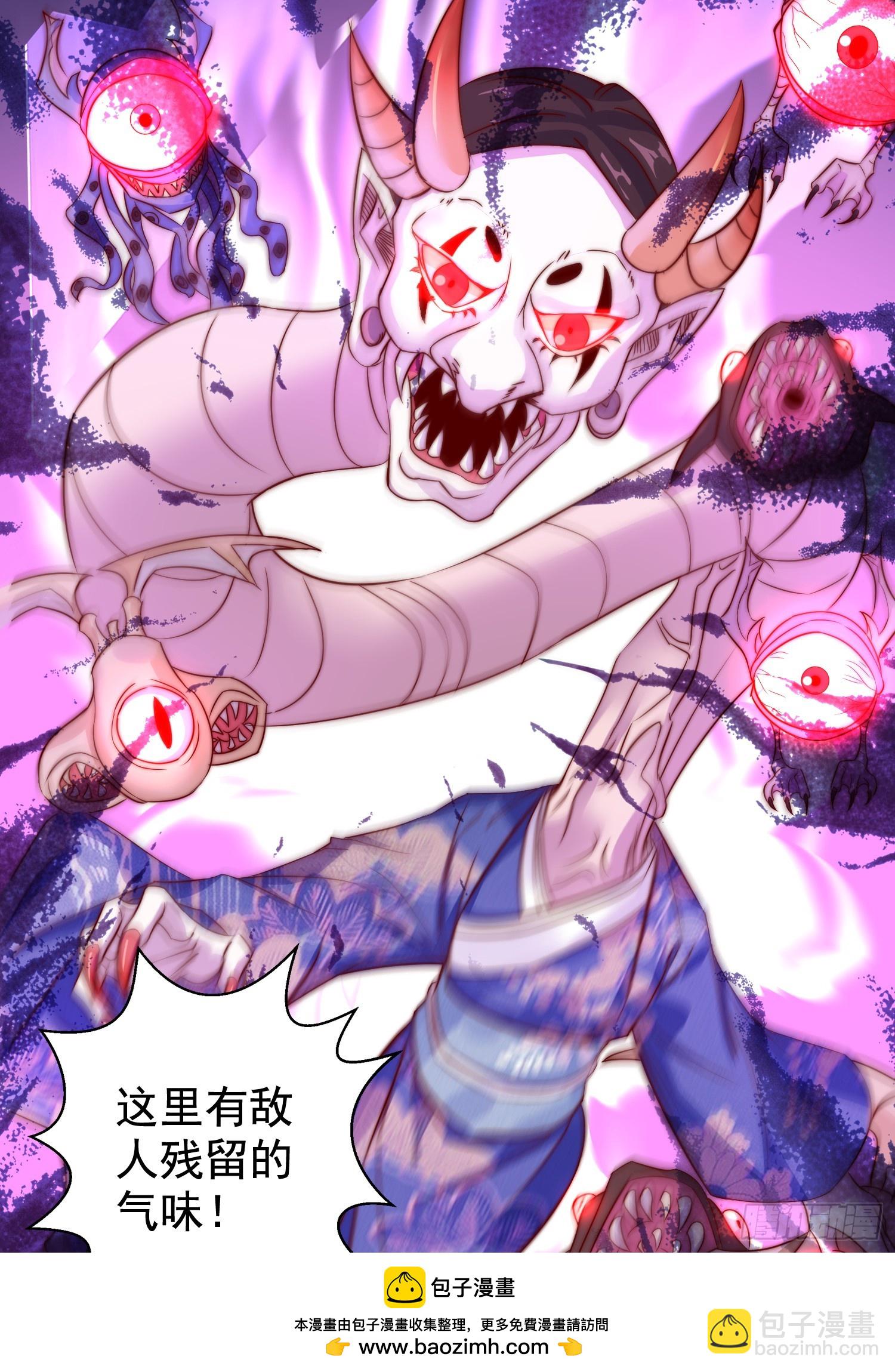 第115话 一剪斩杀A级怪物！(1/2)-第116话
