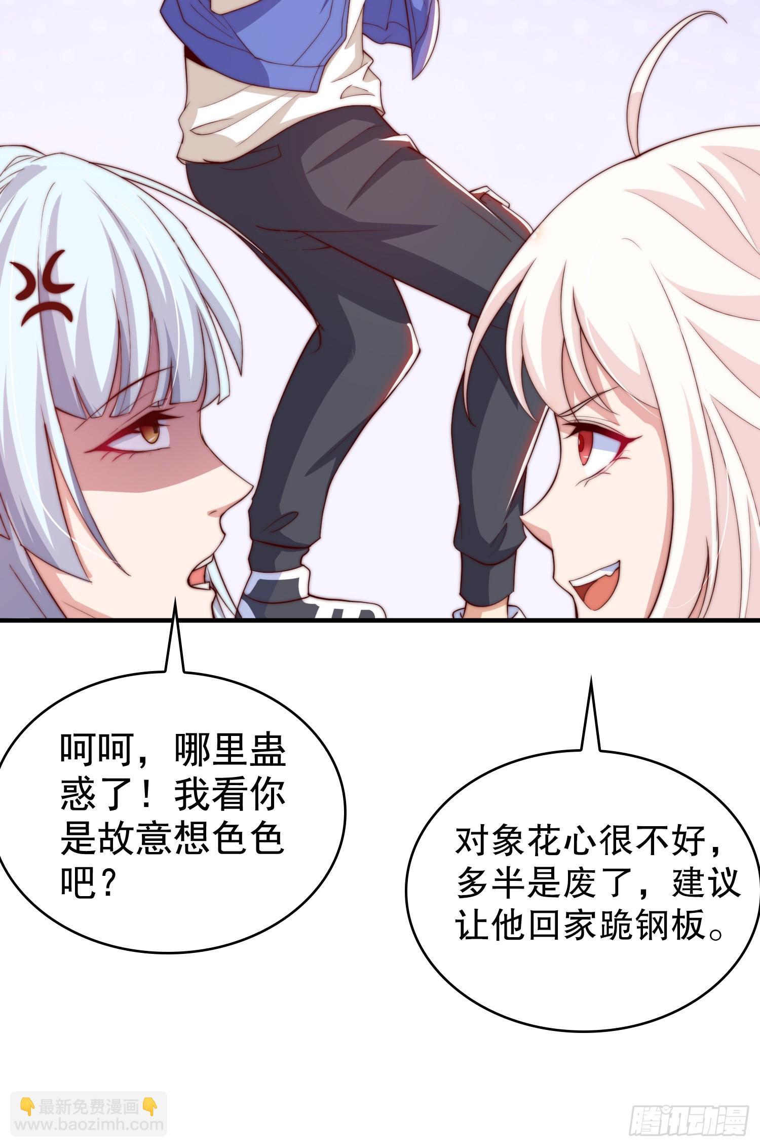 第115话 一剪斩杀A级怪物！(1/2)-第116话