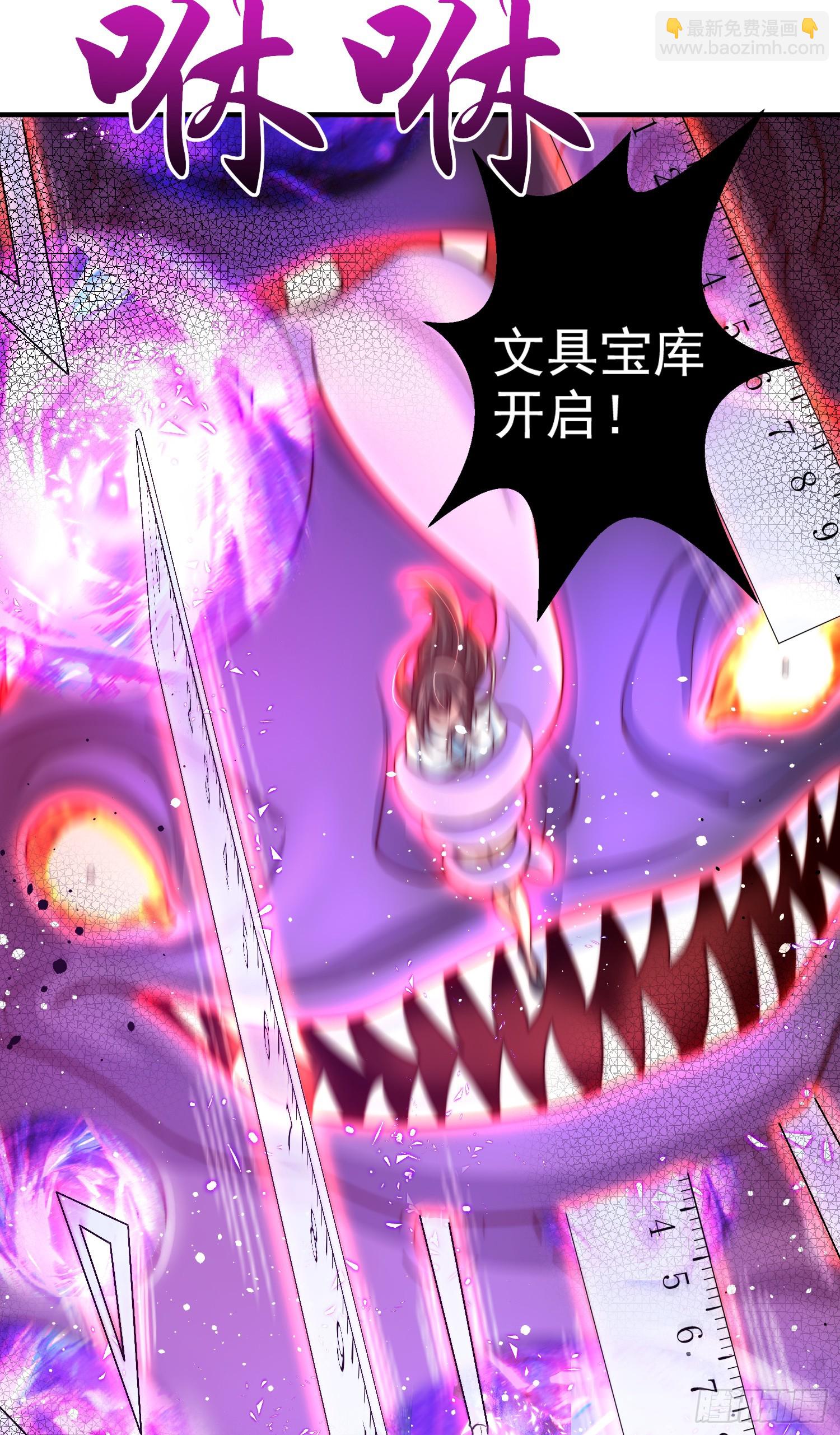 第115话 一剪斩杀A级怪物！(1/2)-第116话