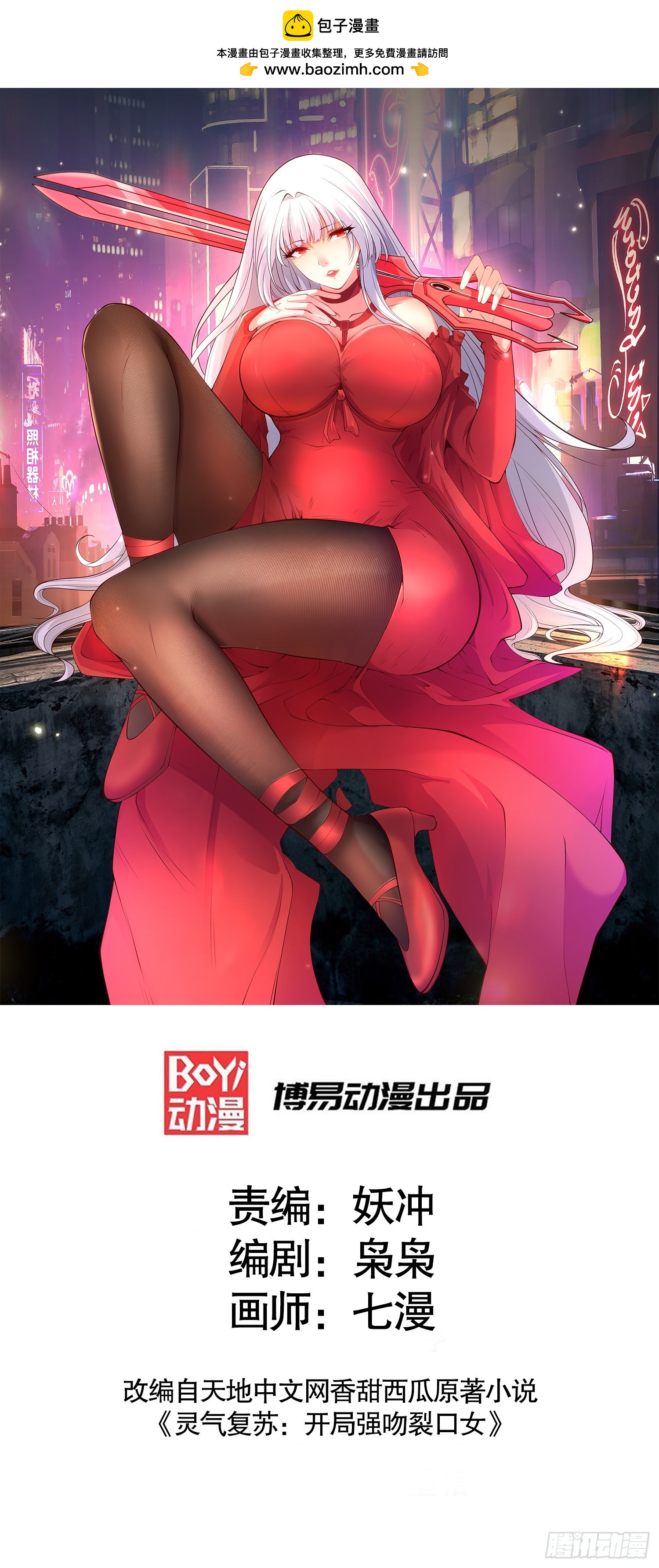 第117话 没有男人的城市！(1/2)-第118话