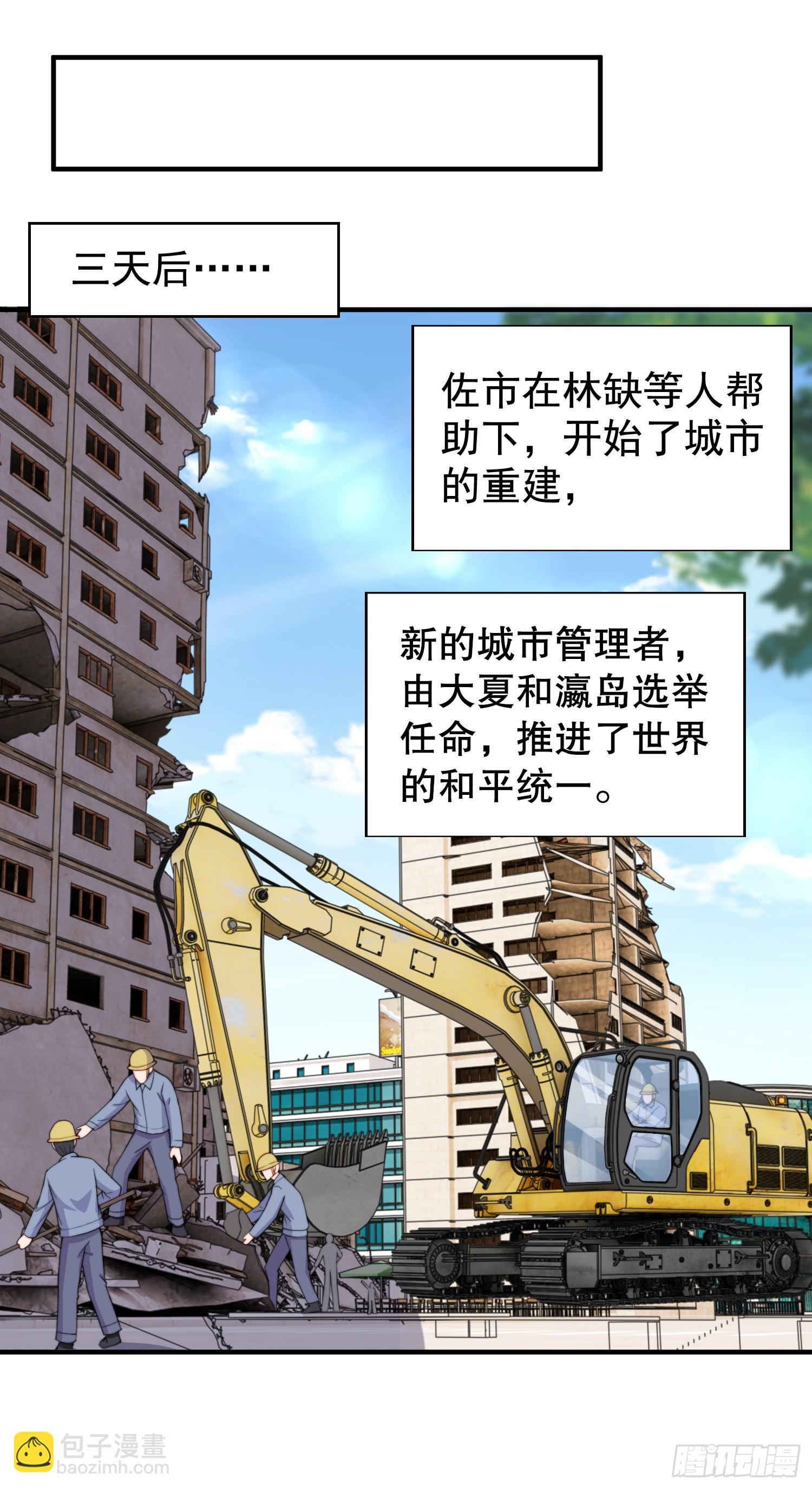 第117话 没有男人的城市！(1/2)-第118话