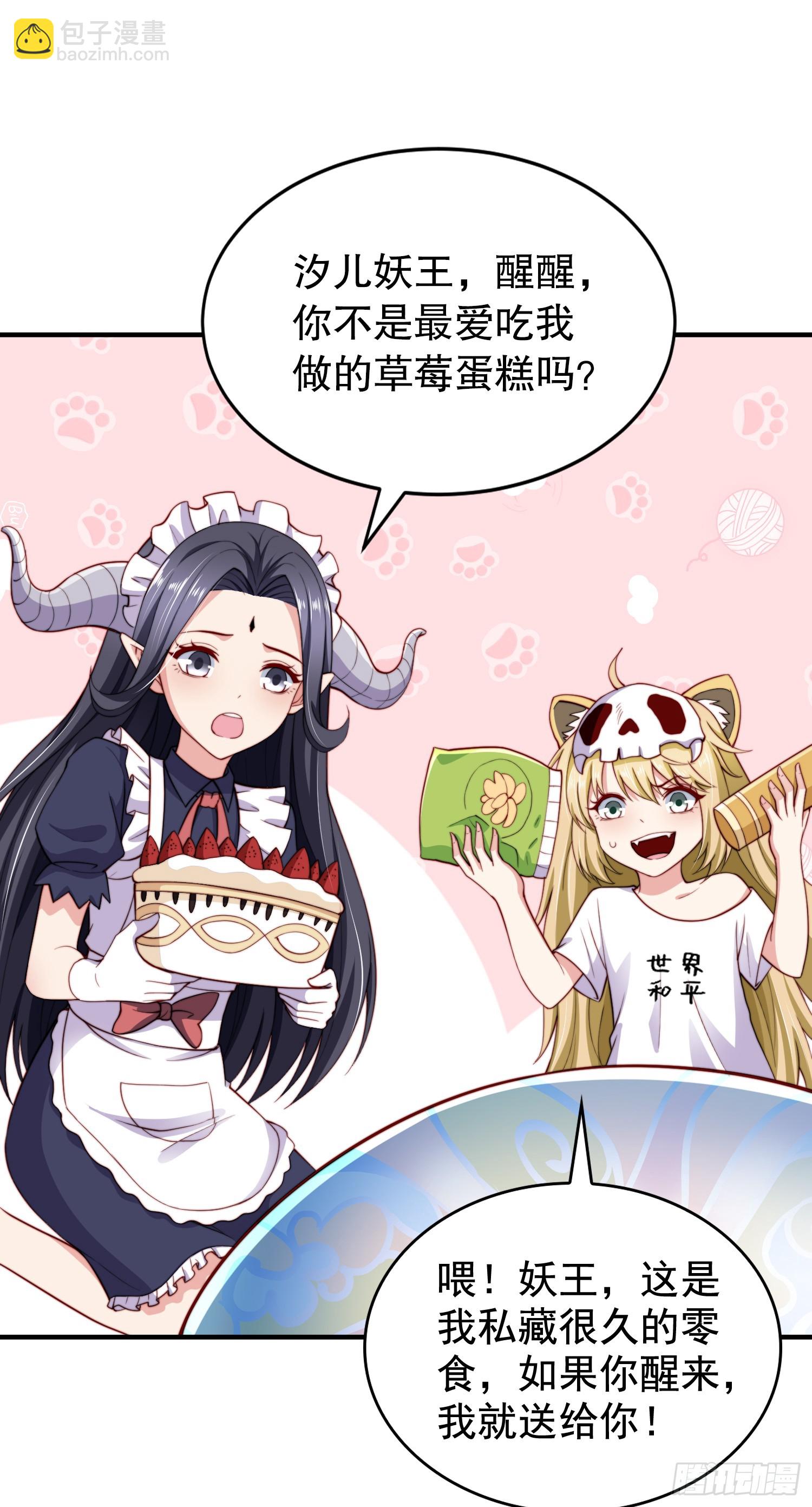 第117话 没有男人的城市！(1/2)-第118话