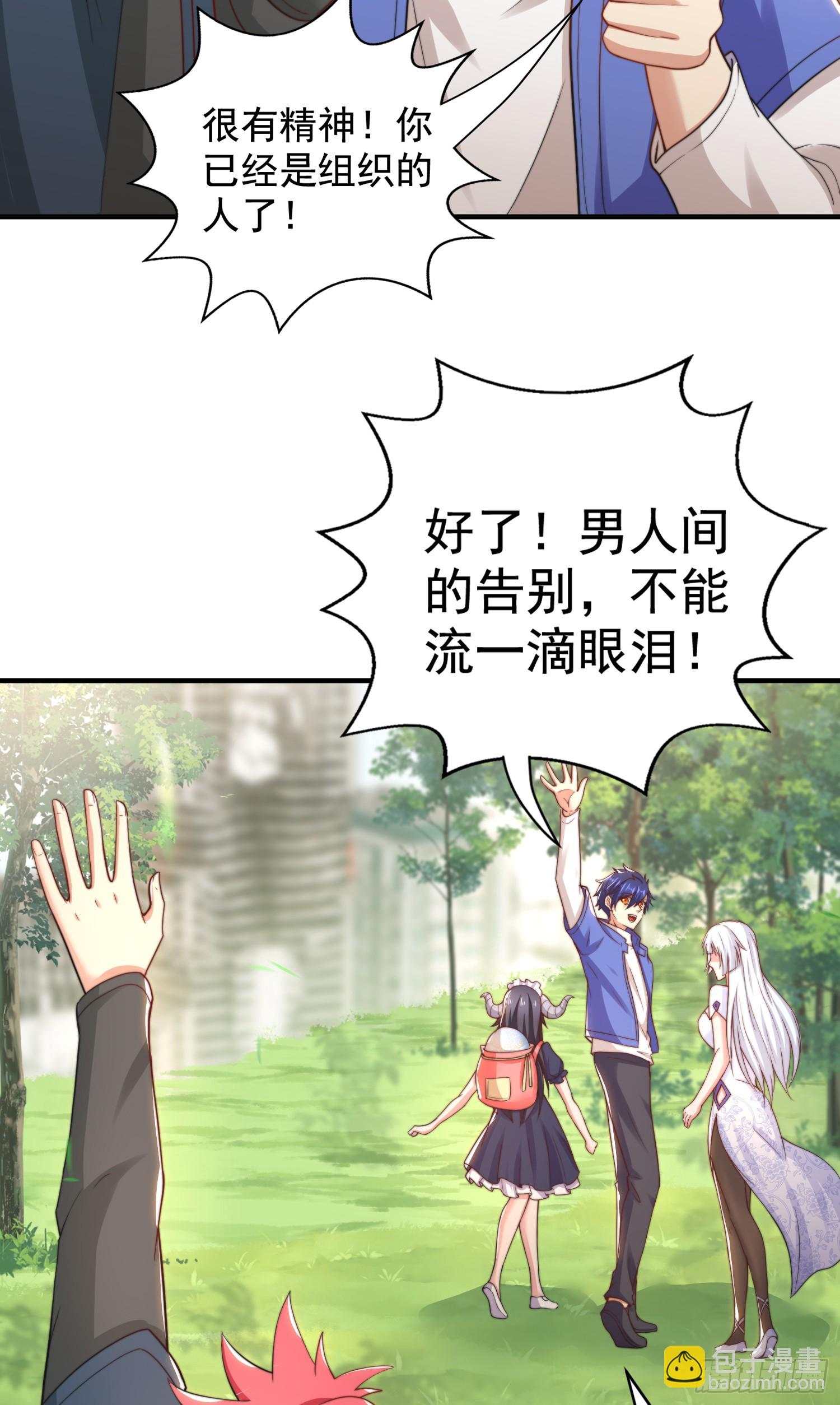 第117话 没有男人的城市！(1/2)-第118话