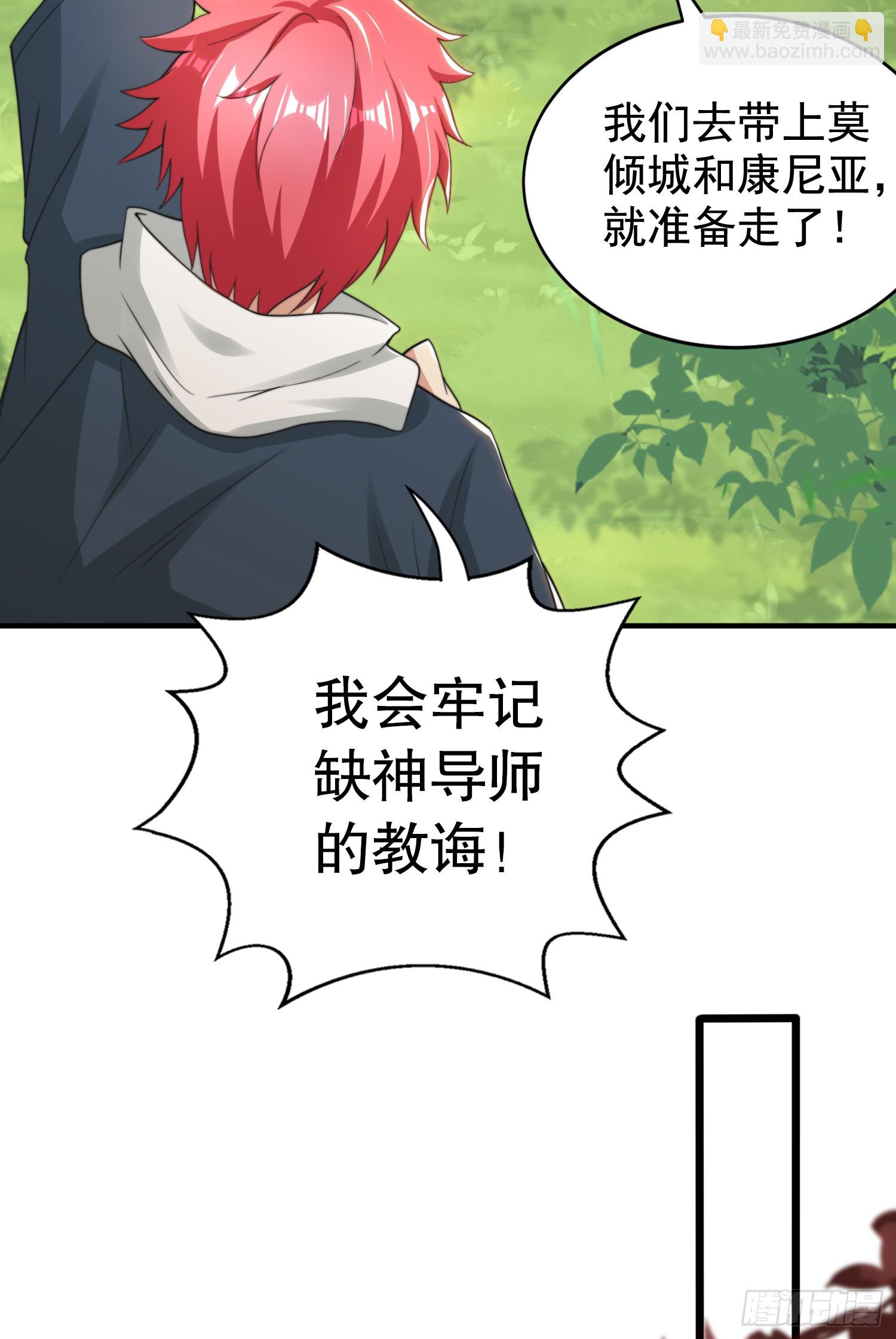 第117话 没有男人的城市！(1/2)-第118话