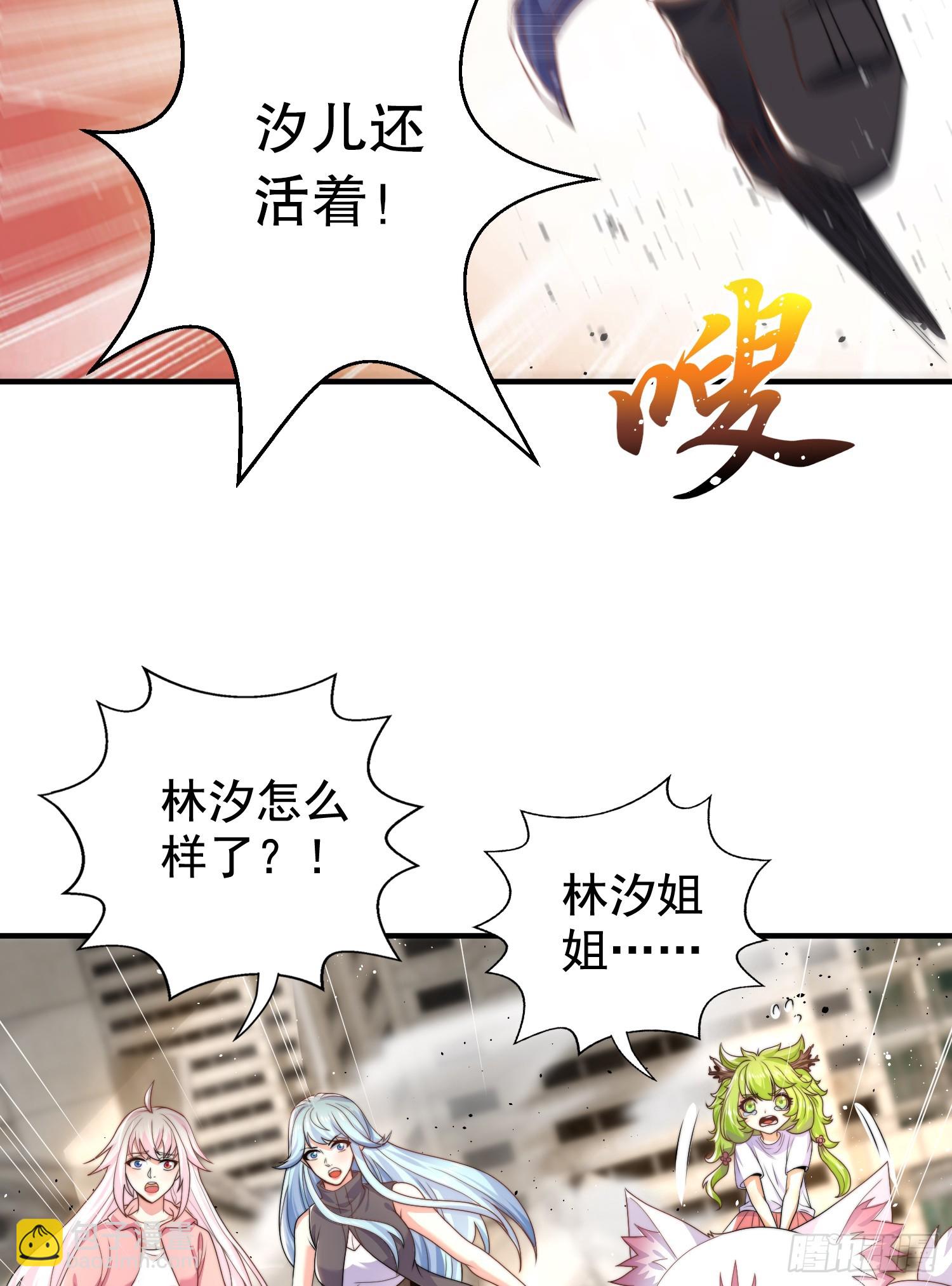 第117话 没有男人的城市！(1/2)-第118话