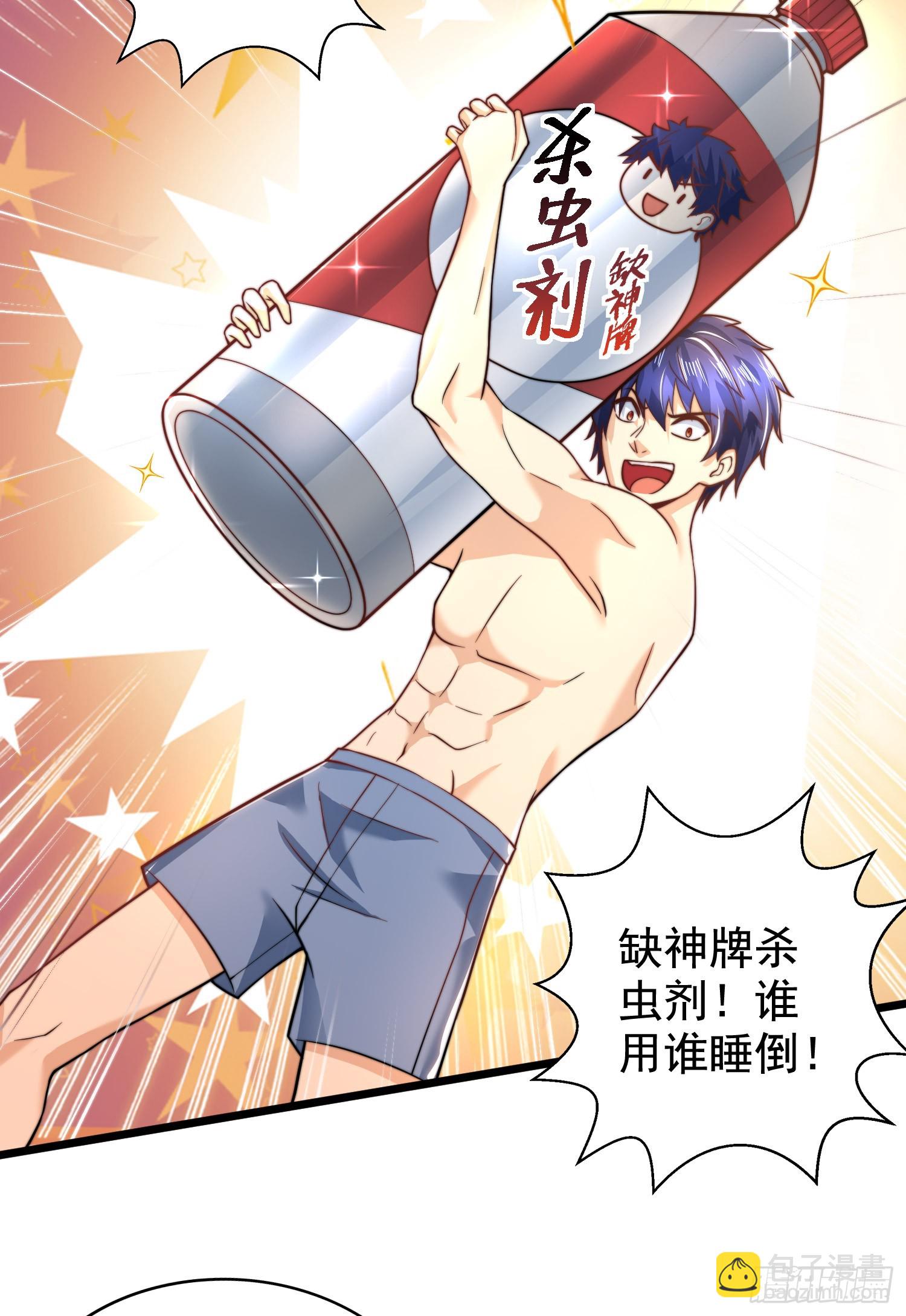 第119话 蜘蛛女王新妇罗！(1/2)-第120话