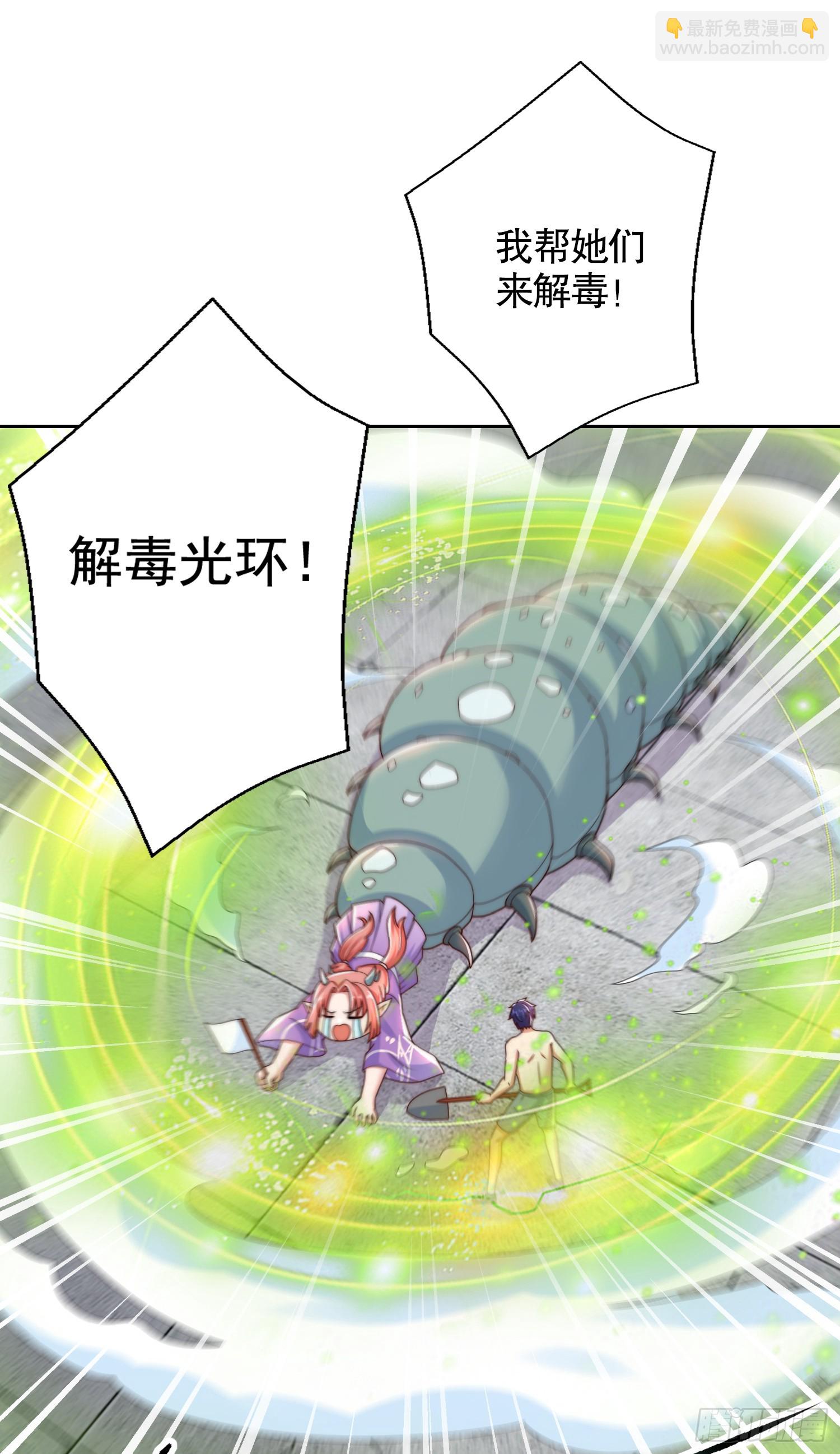 第119话 蜘蛛女王新妇罗！(1/2)-第120话