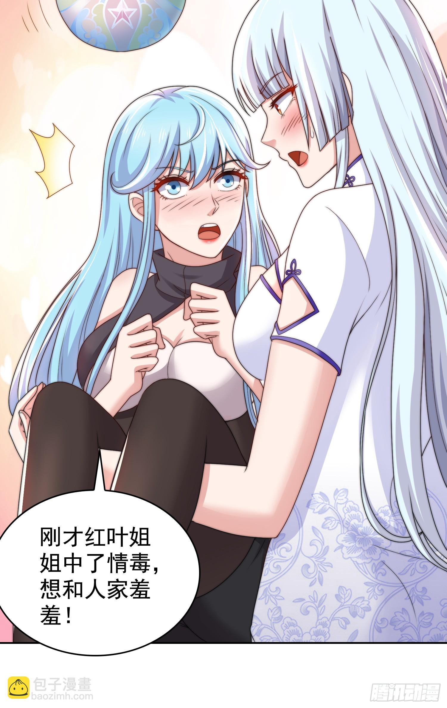 第119话 蜘蛛女王新妇罗！(1/2)-第120话