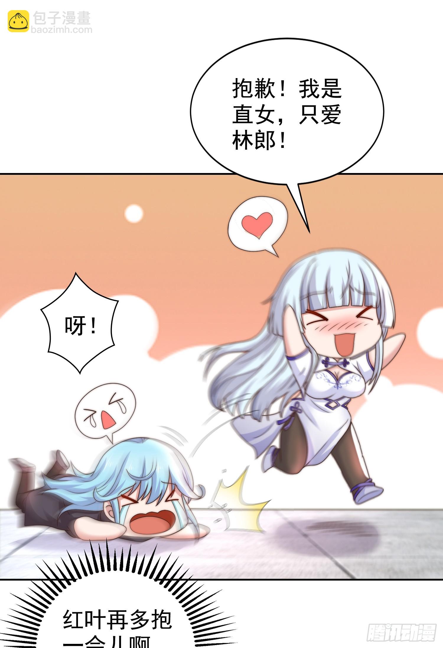 第119话 蜘蛛女王新妇罗！(1/2)-第120话