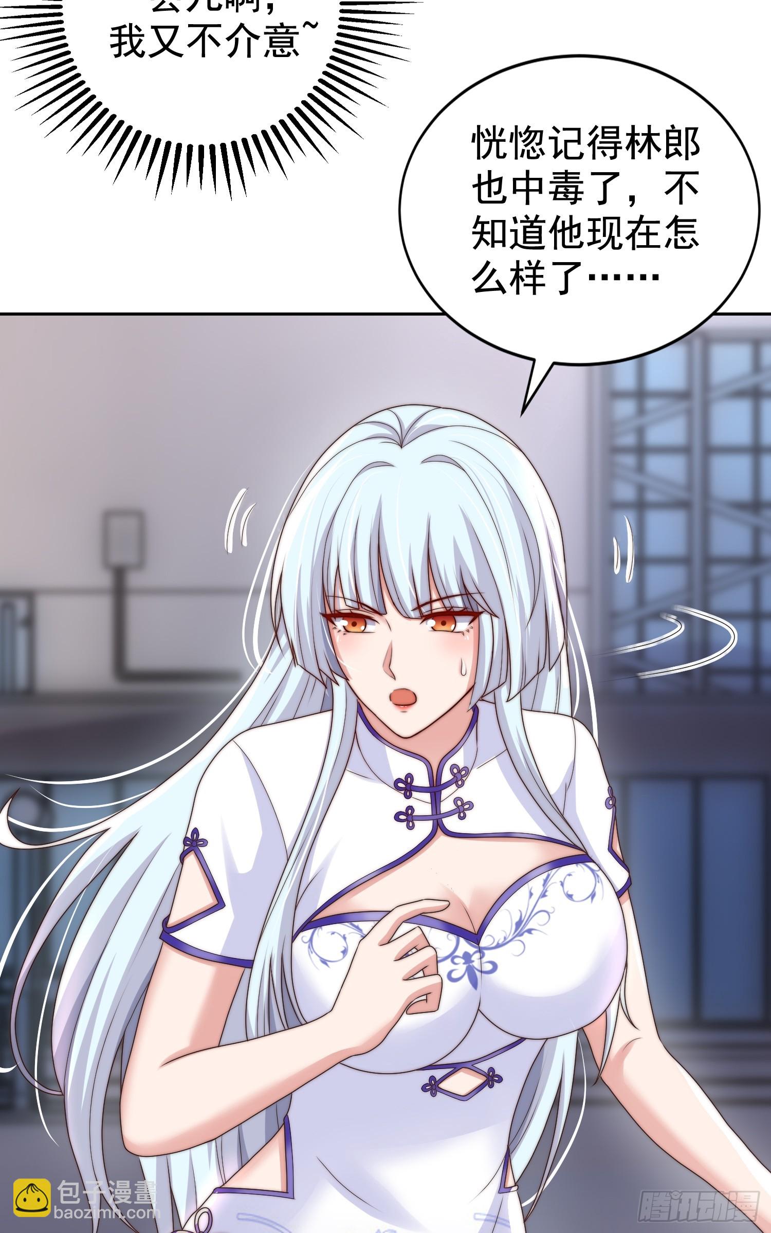 第119话 蜘蛛女王新妇罗！(1/2)-第120话