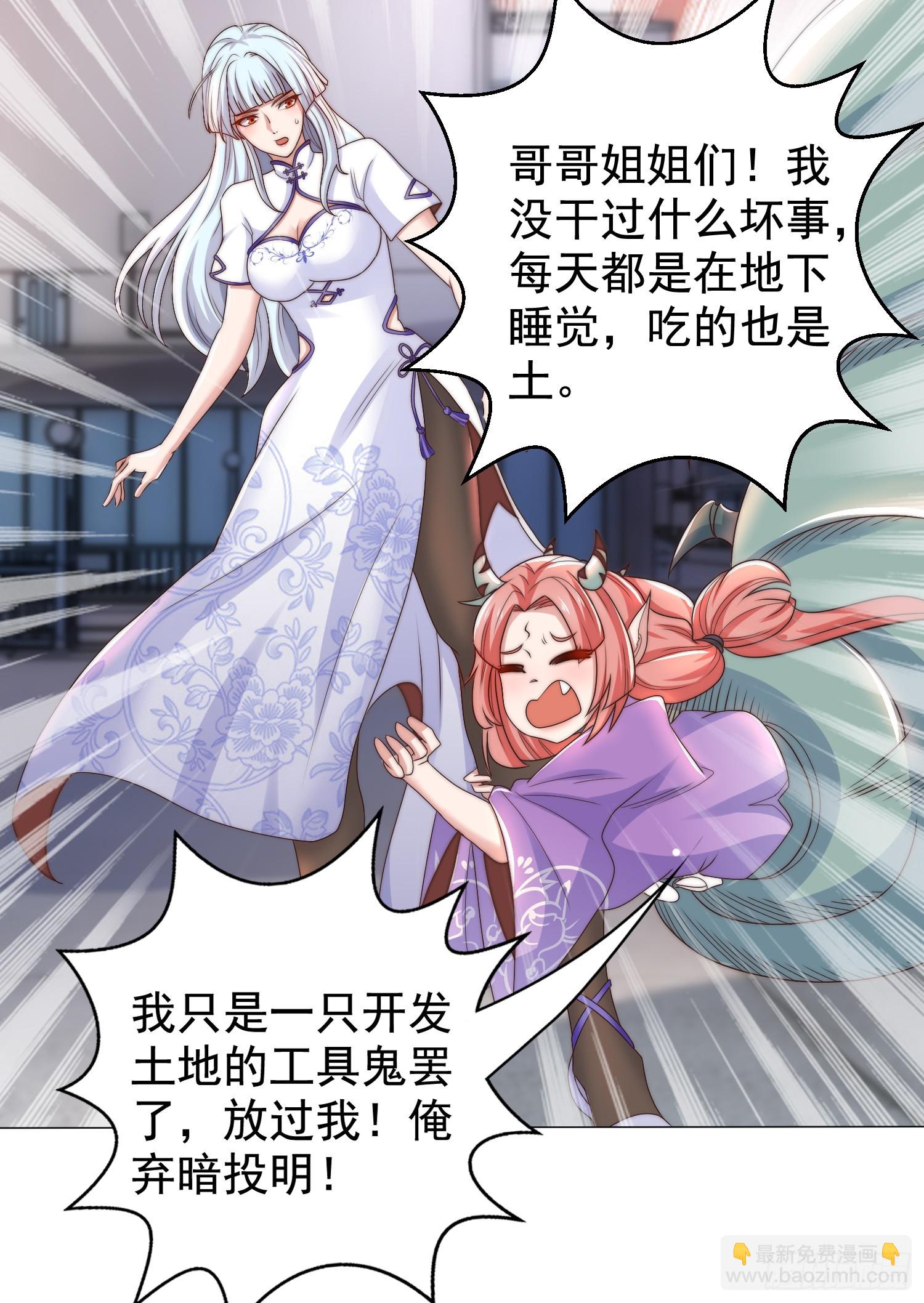第119话 蜘蛛女王新妇罗！(1/2)-第120话