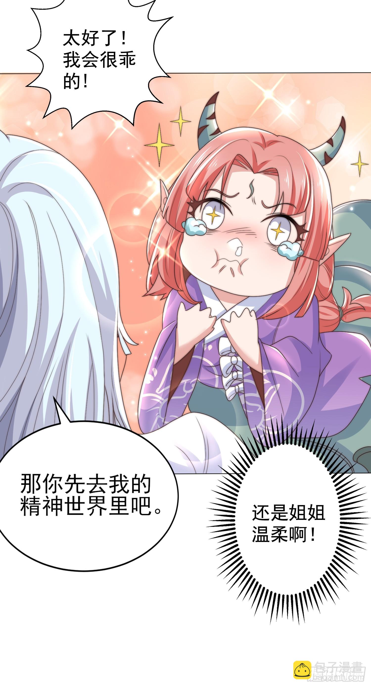 第119话 蜘蛛女王新妇罗！(1/2)-第120话