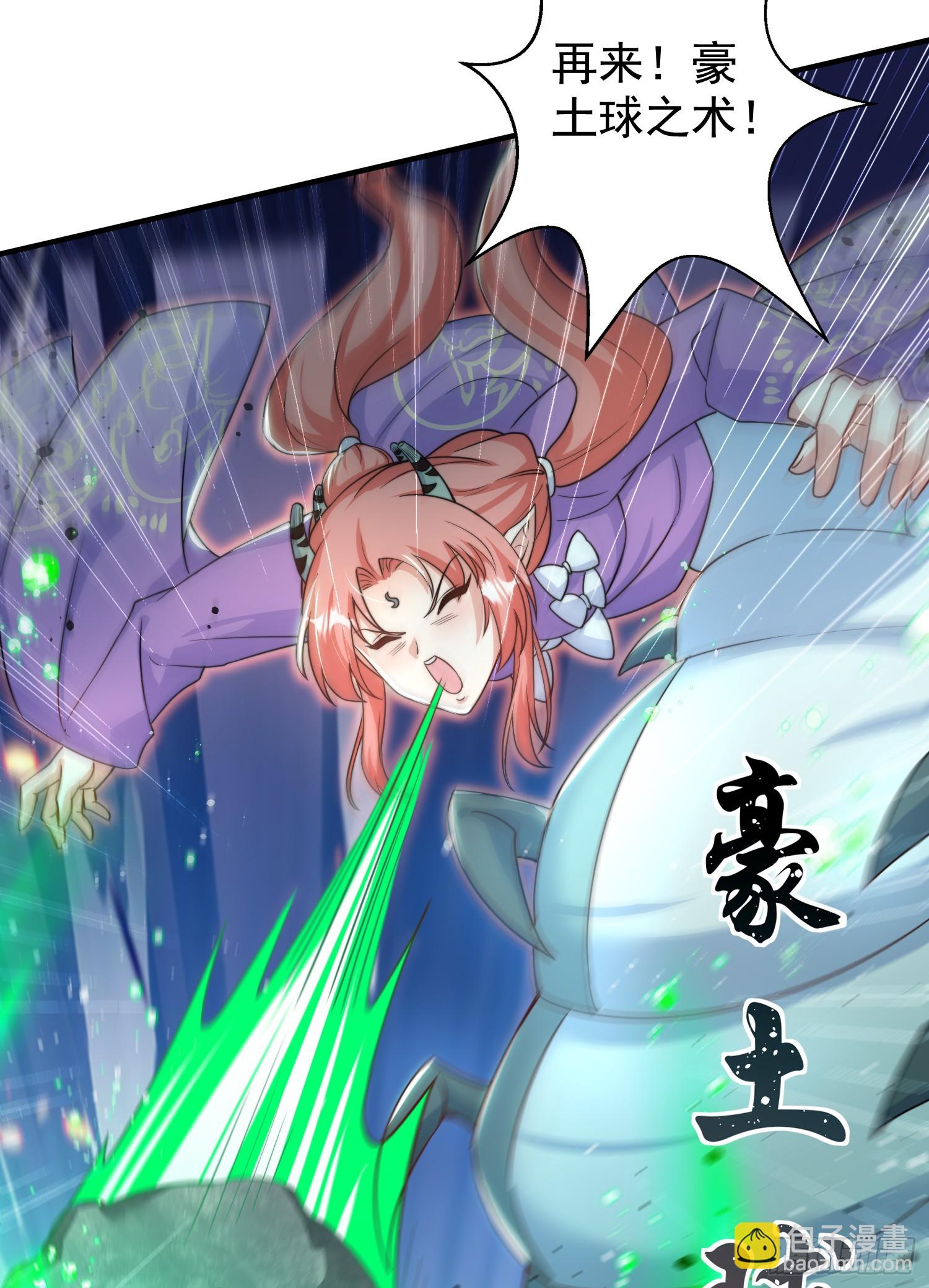 第119话 蜘蛛女王新妇罗！(1/2)-第120话