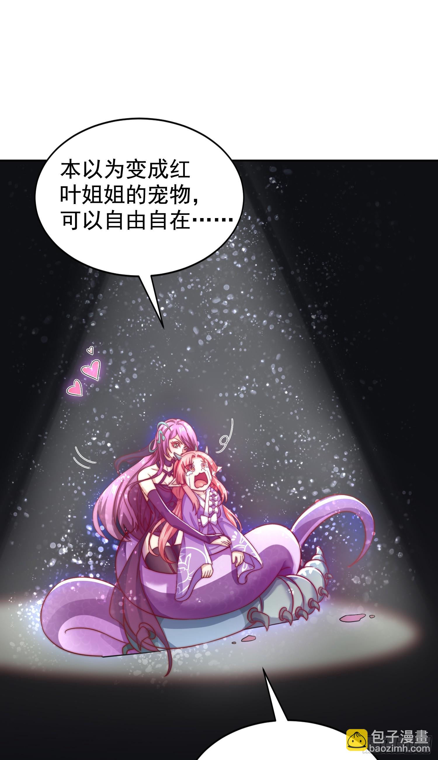 第119话 蜘蛛女王新妇罗！(1/2)-第120话