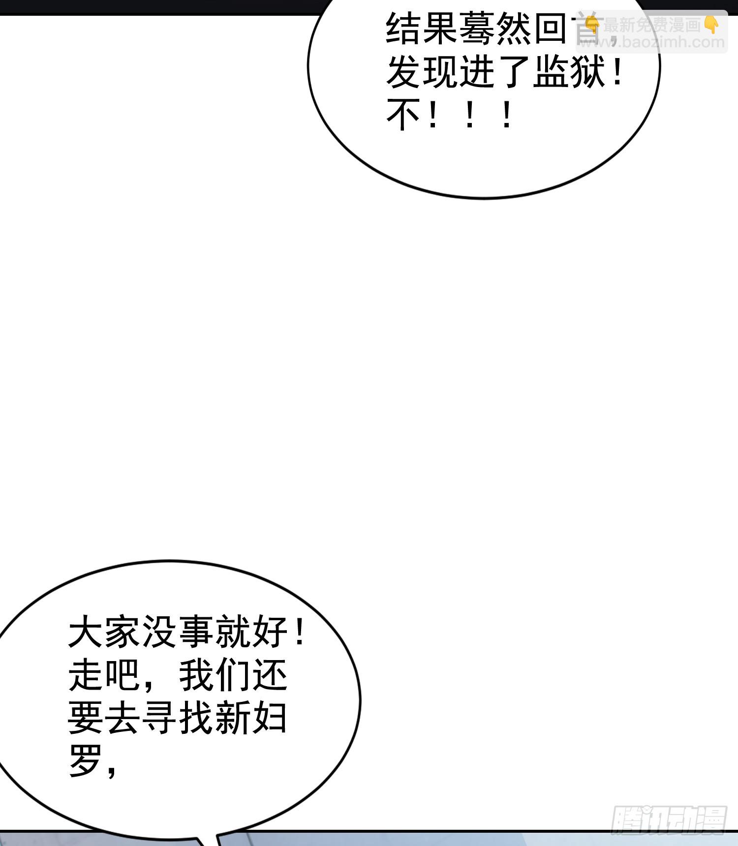 第119话 蜘蛛女王新妇罗！(1/2)-第120话