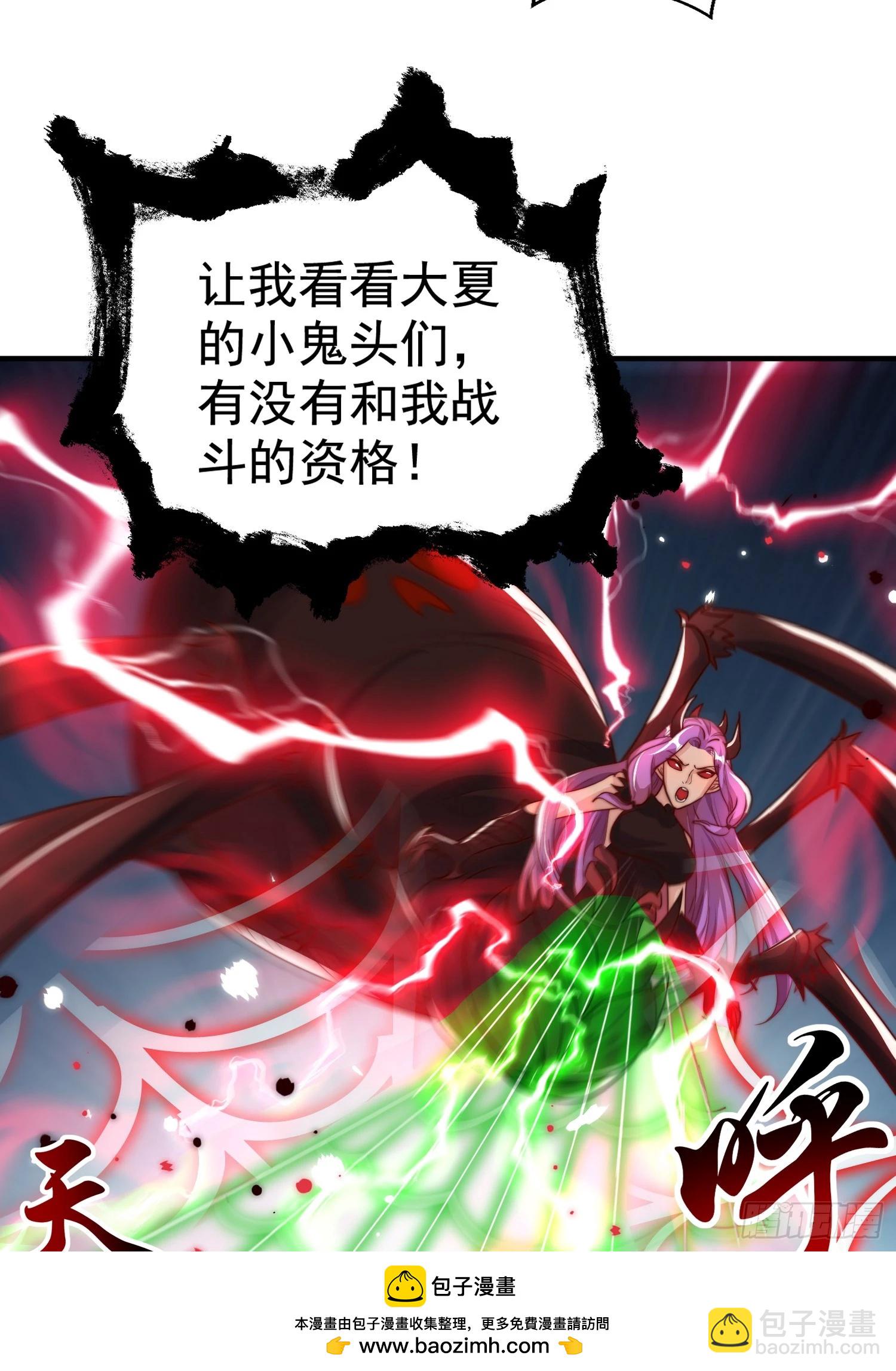 第119话 蜘蛛女王新妇罗！(1/2)-第120话