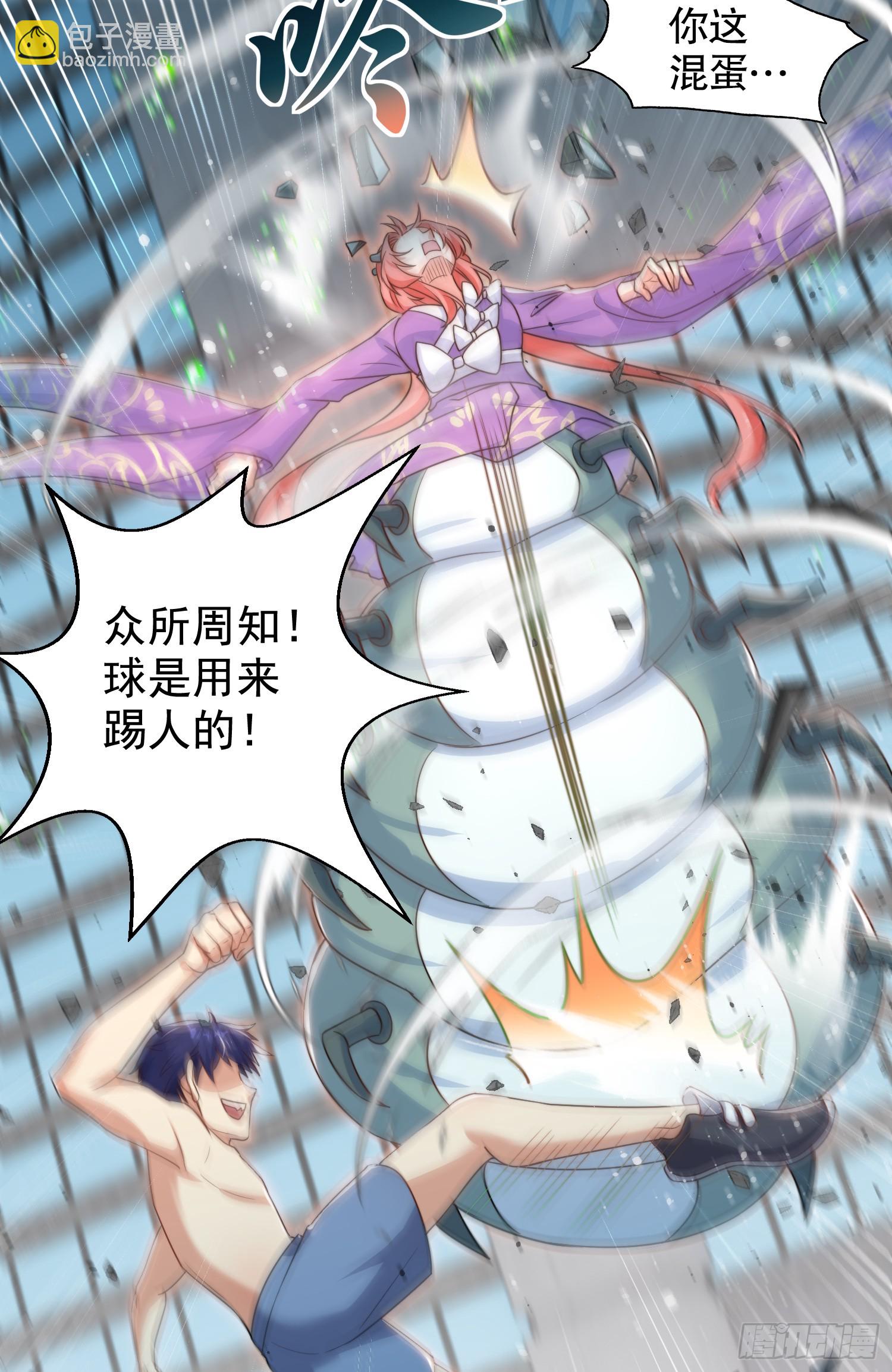 第119话 蜘蛛女王新妇罗！(1/2)-第120话