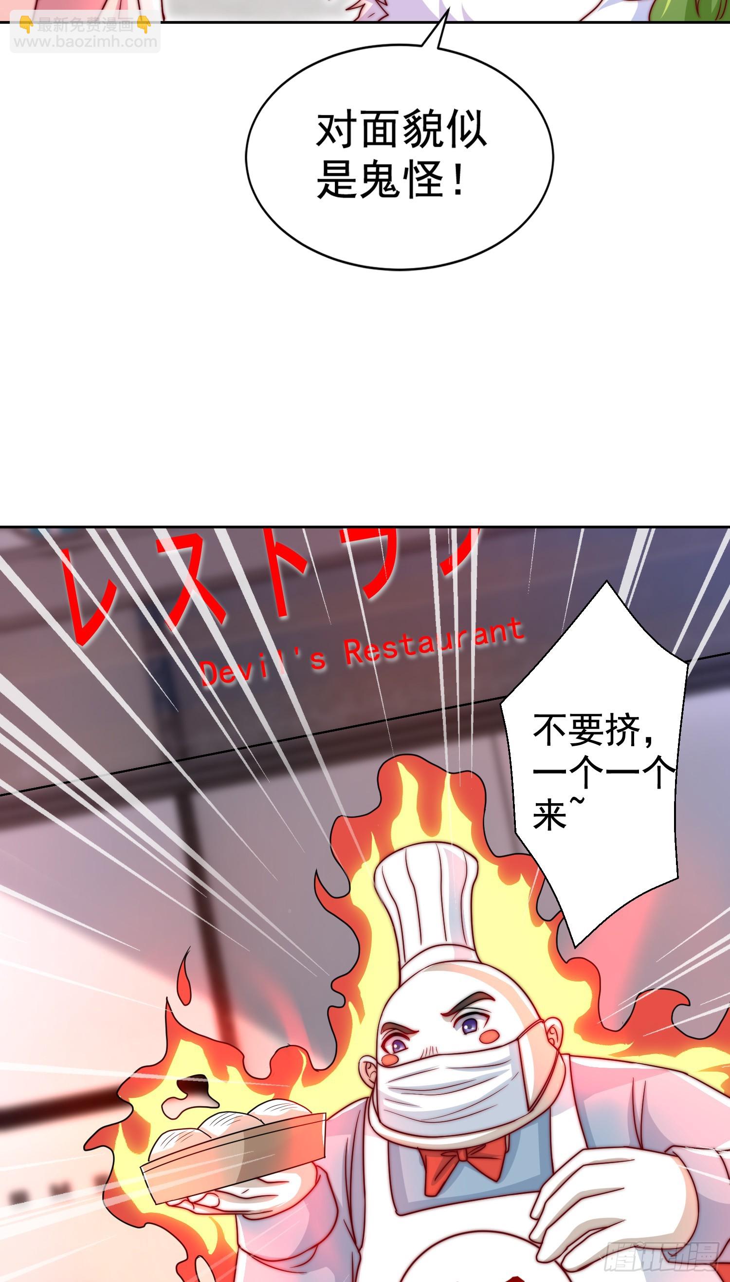 第121话 九转大肠与毒鸡汤(1/2)-第122话