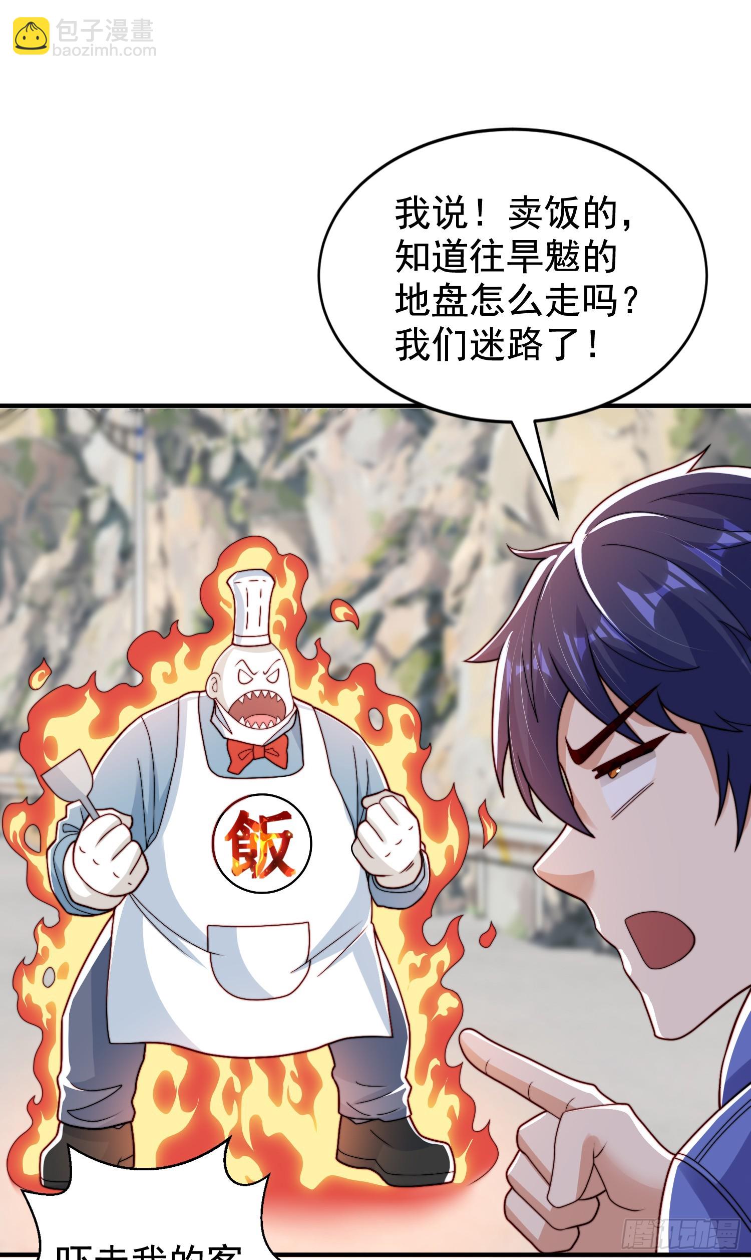 第121话 九转大肠与毒鸡汤(1/2)-第122话