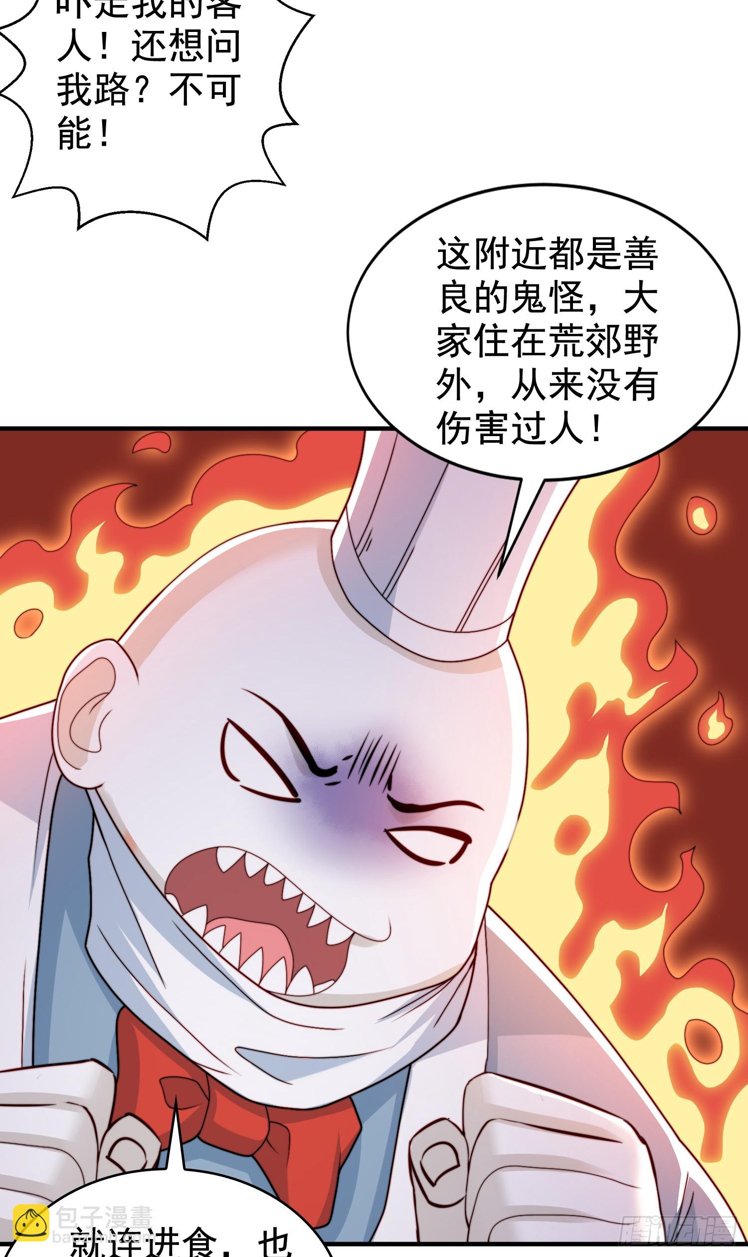 第121话 九转大肠与毒鸡汤(1/2)-第122话