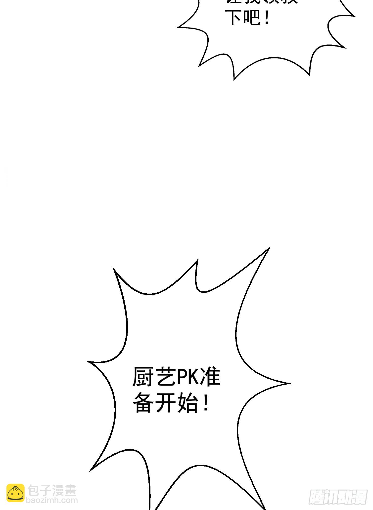 第121话 九转大肠与毒鸡汤(1/2)-第122话
