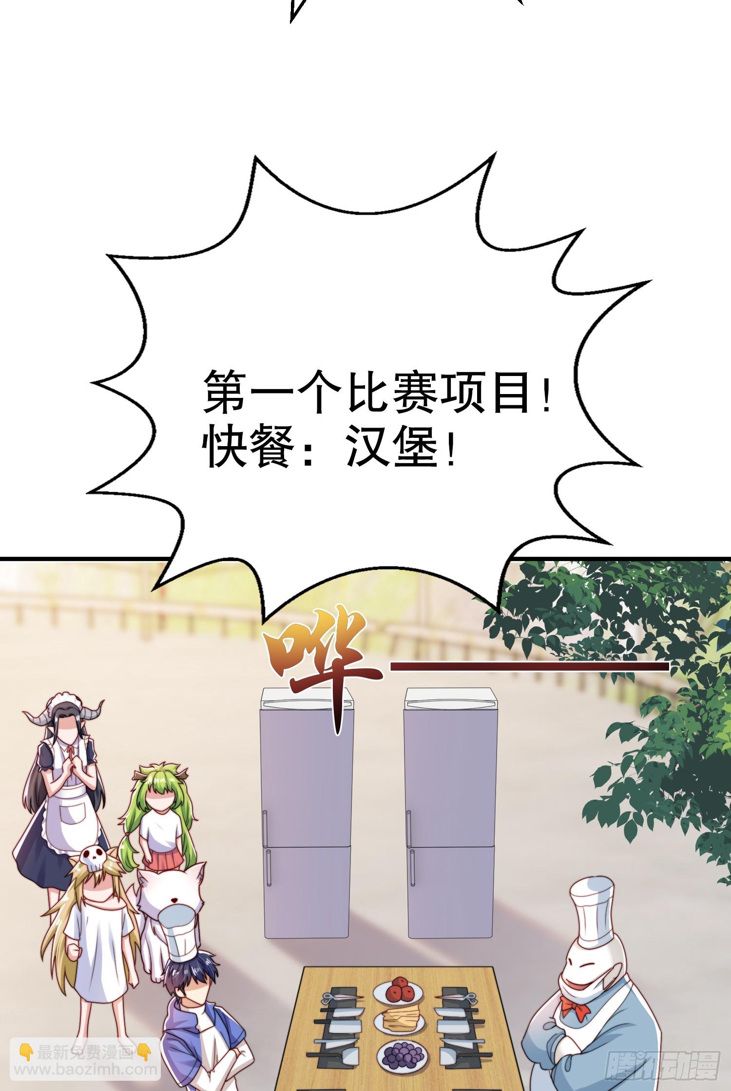 第121话 九转大肠与毒鸡汤(1/2)-第122话